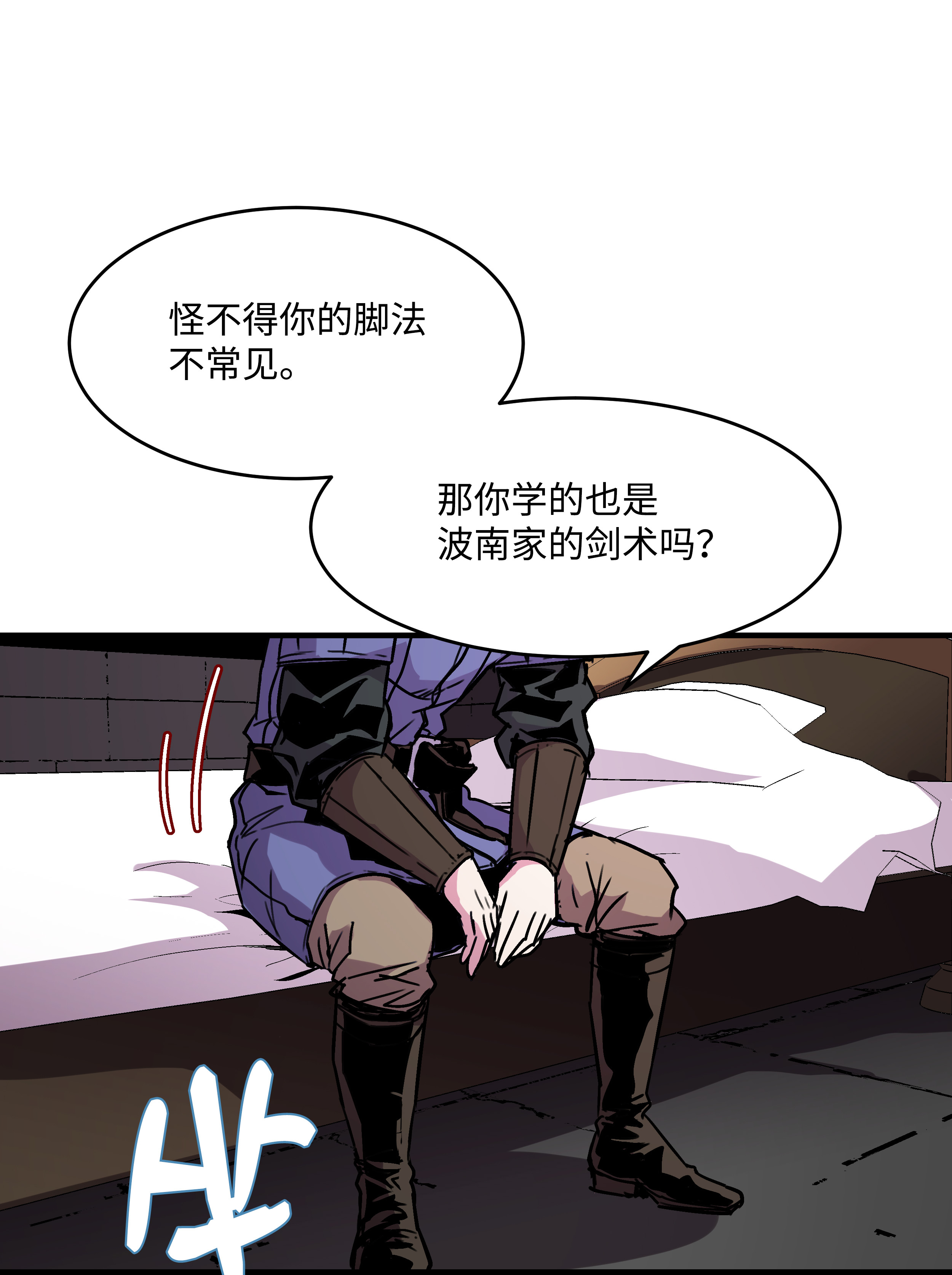 8级魔法师的重生24 交个朋友呗