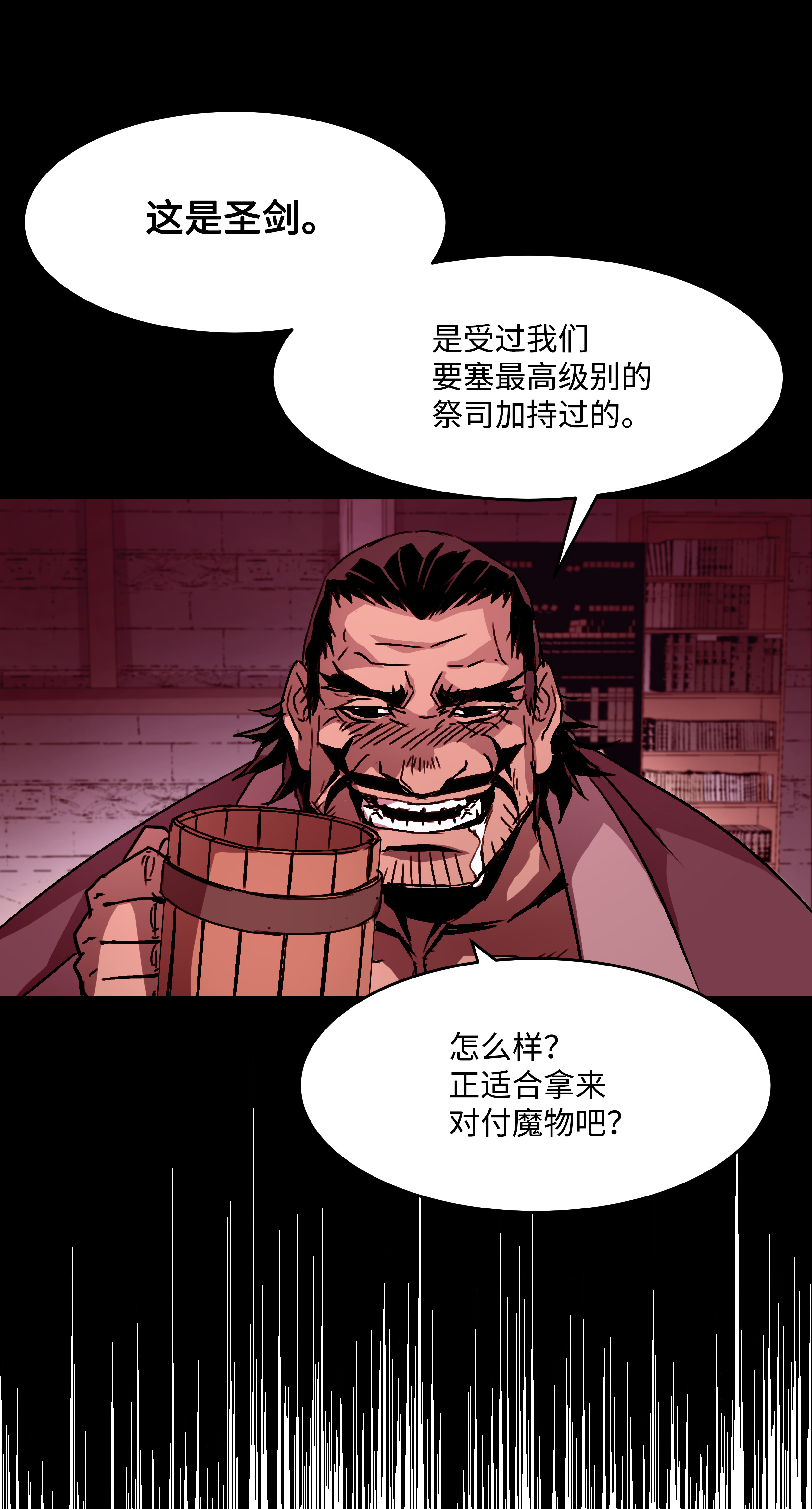 8级魔法师的重生25 分道扬镳