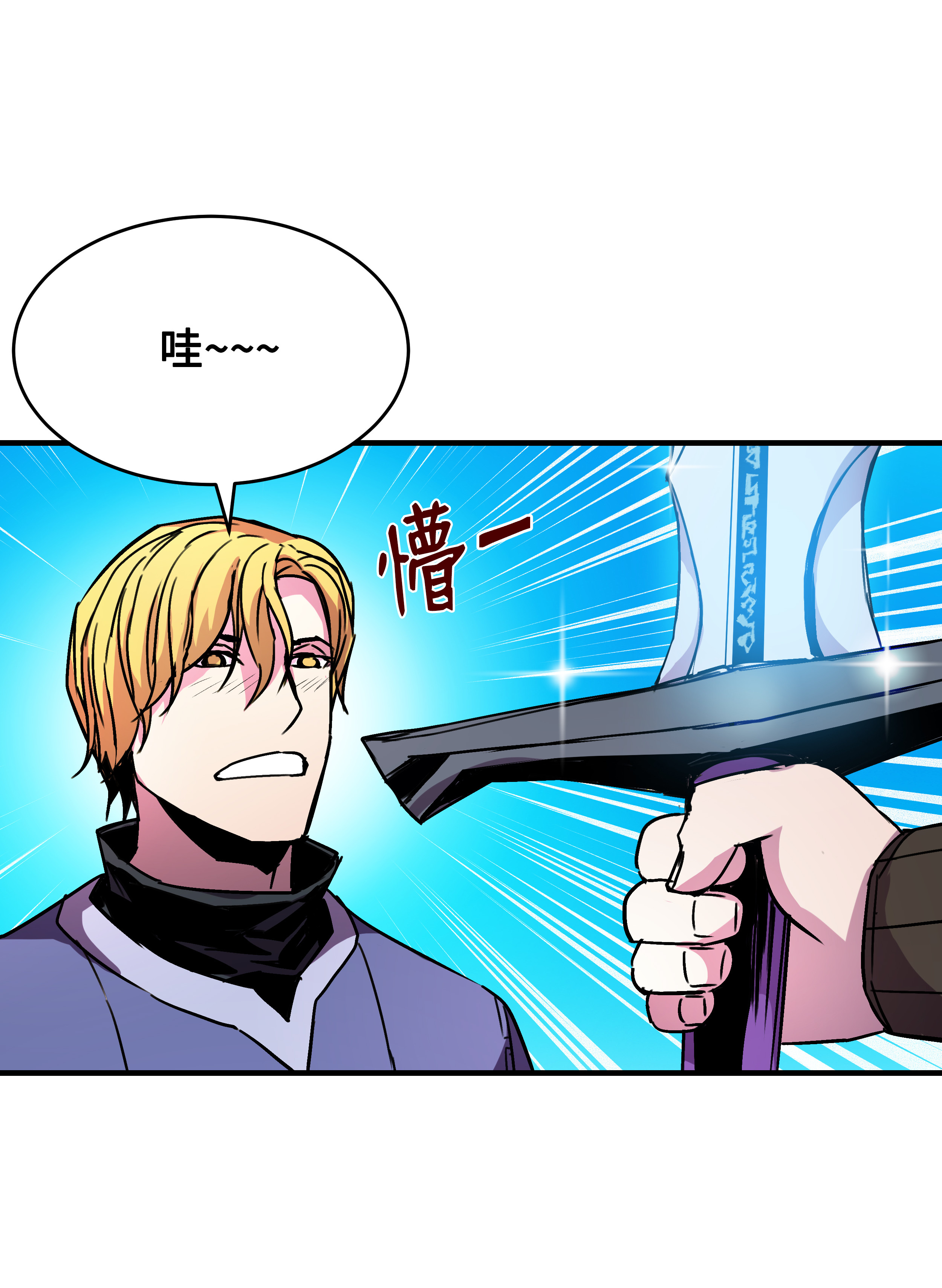 8级魔法师的重生25 分道扬镳