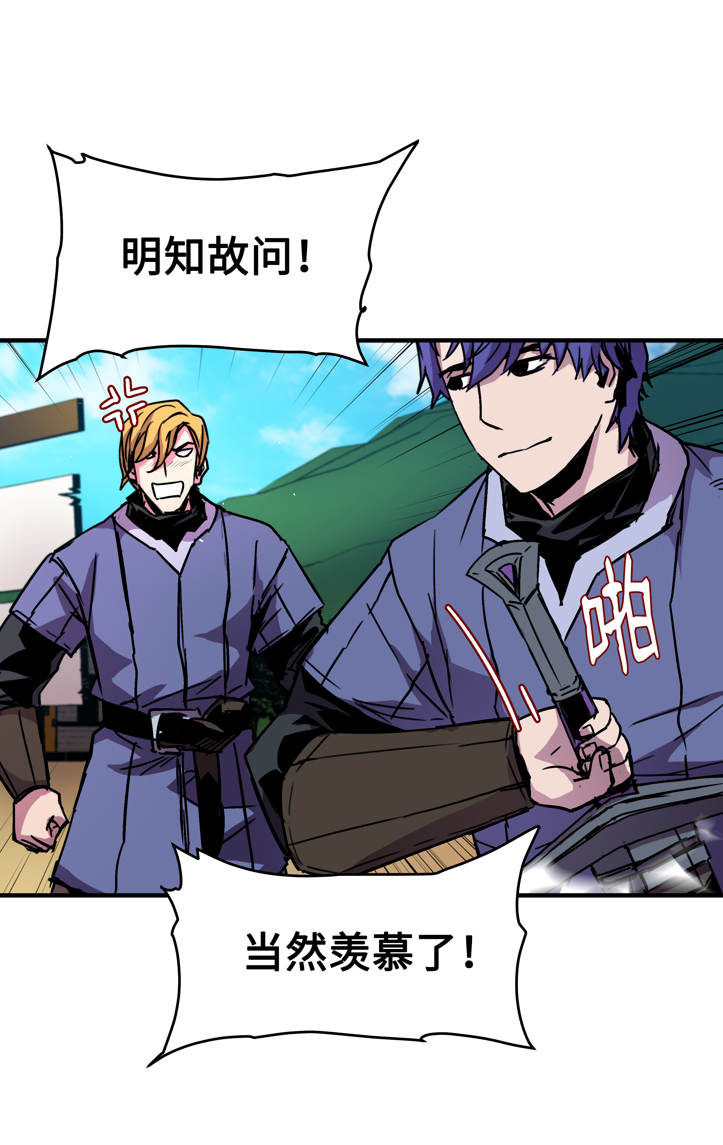 8级魔法师的重生25 分道扬镳