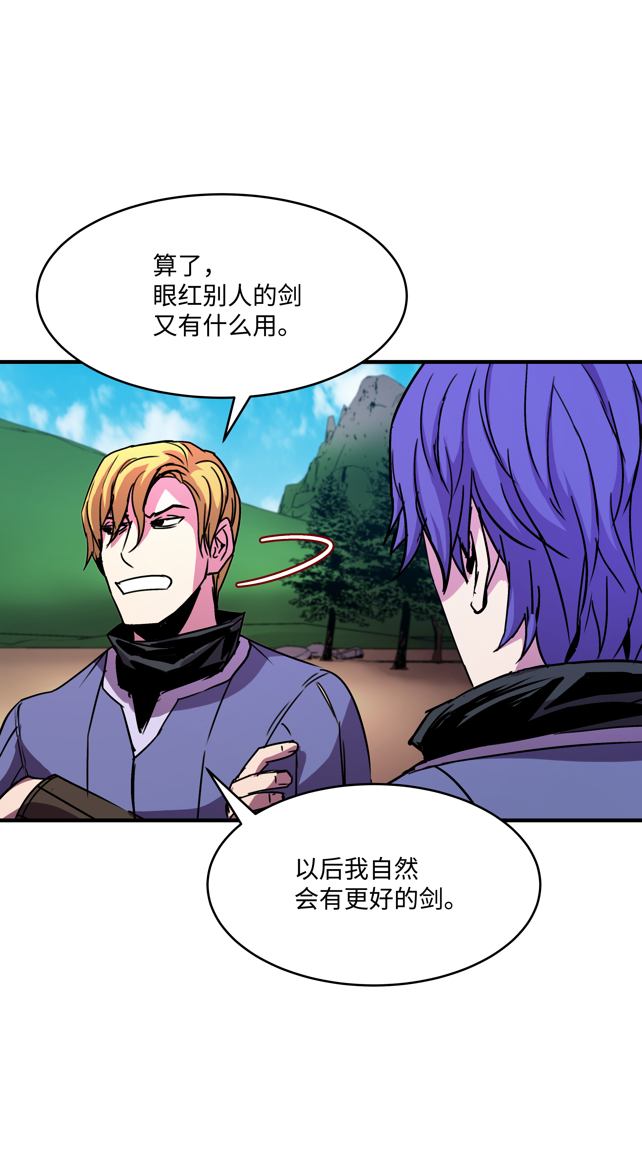 8级魔法师的重生25 分道扬镳