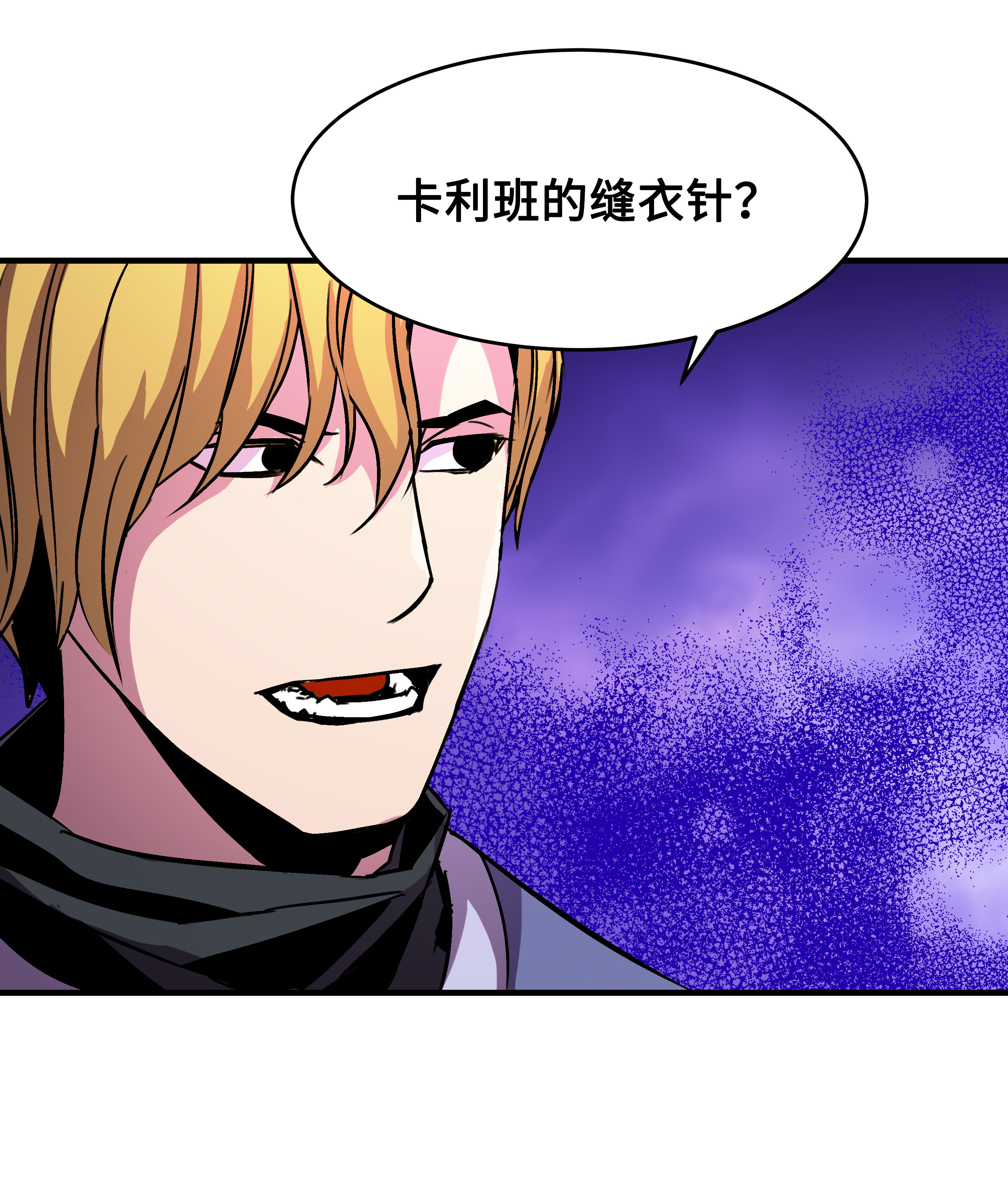 8级魔法师的重生25 分道扬镳