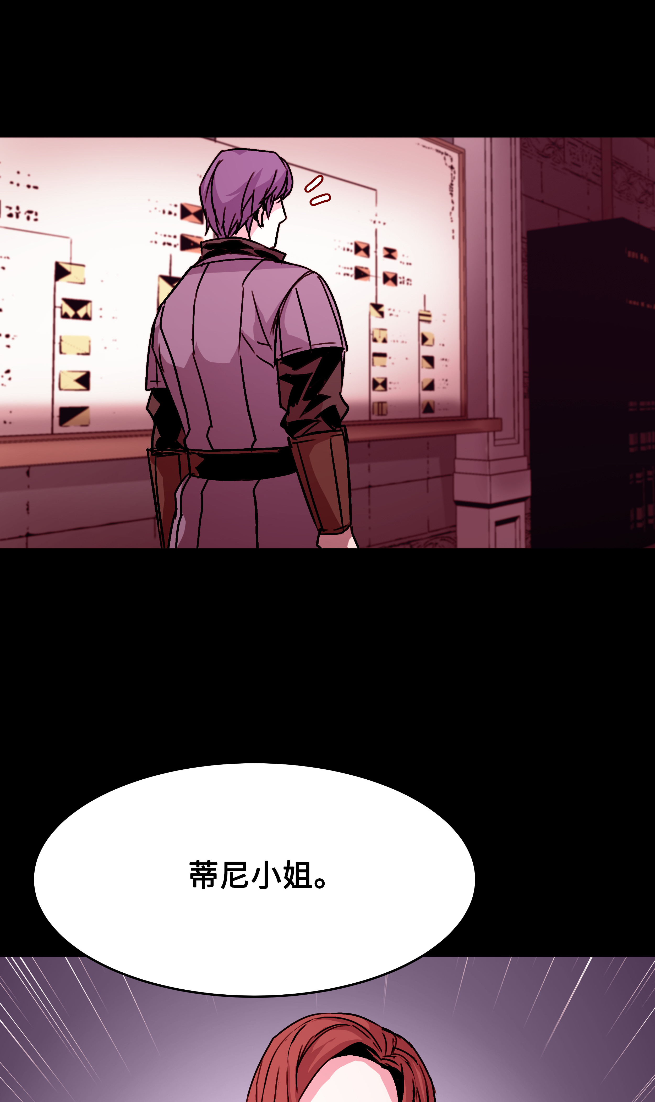 8级魔法师的重生25 分道扬镳