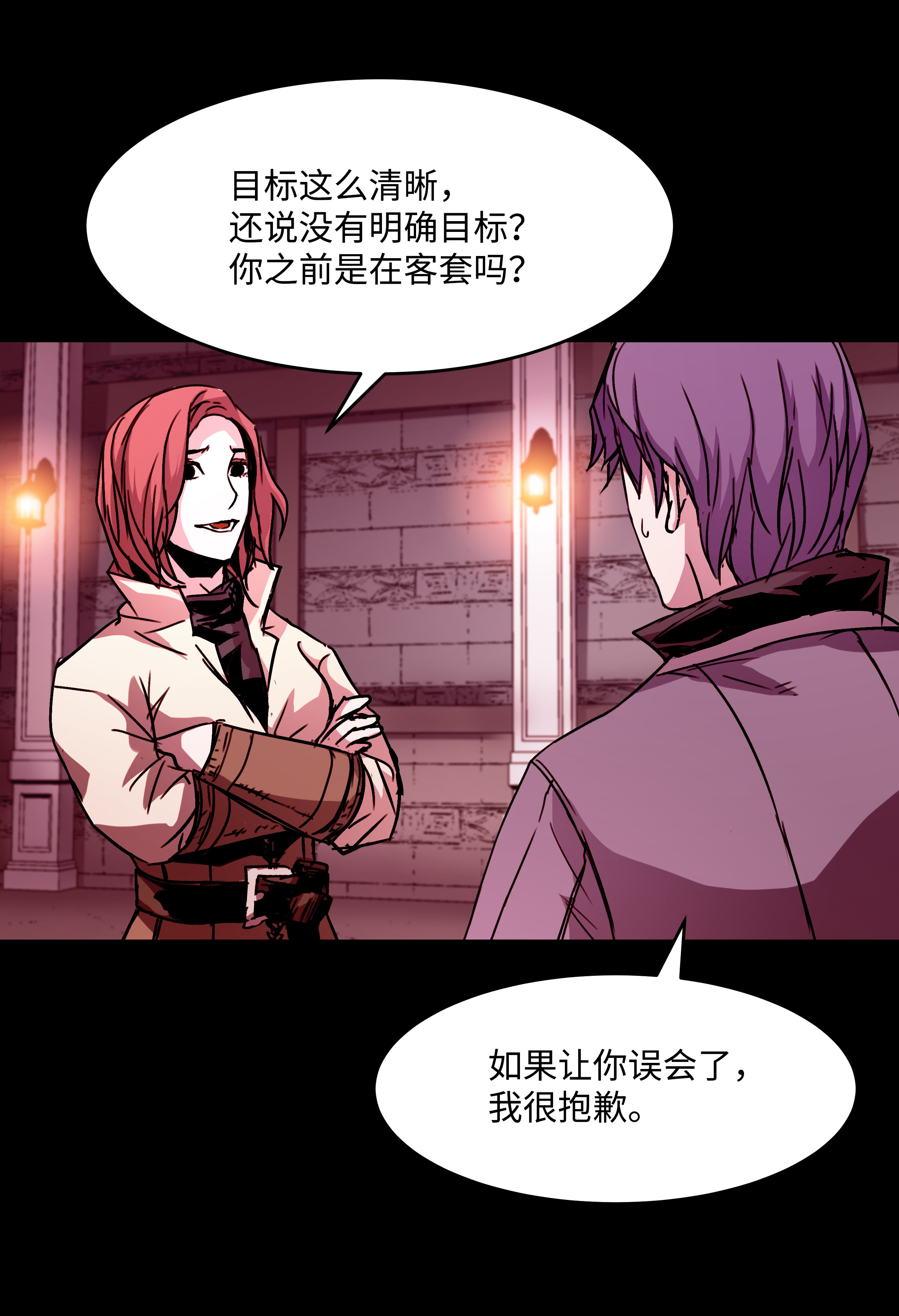 8级魔法师的重生25 分道扬镳