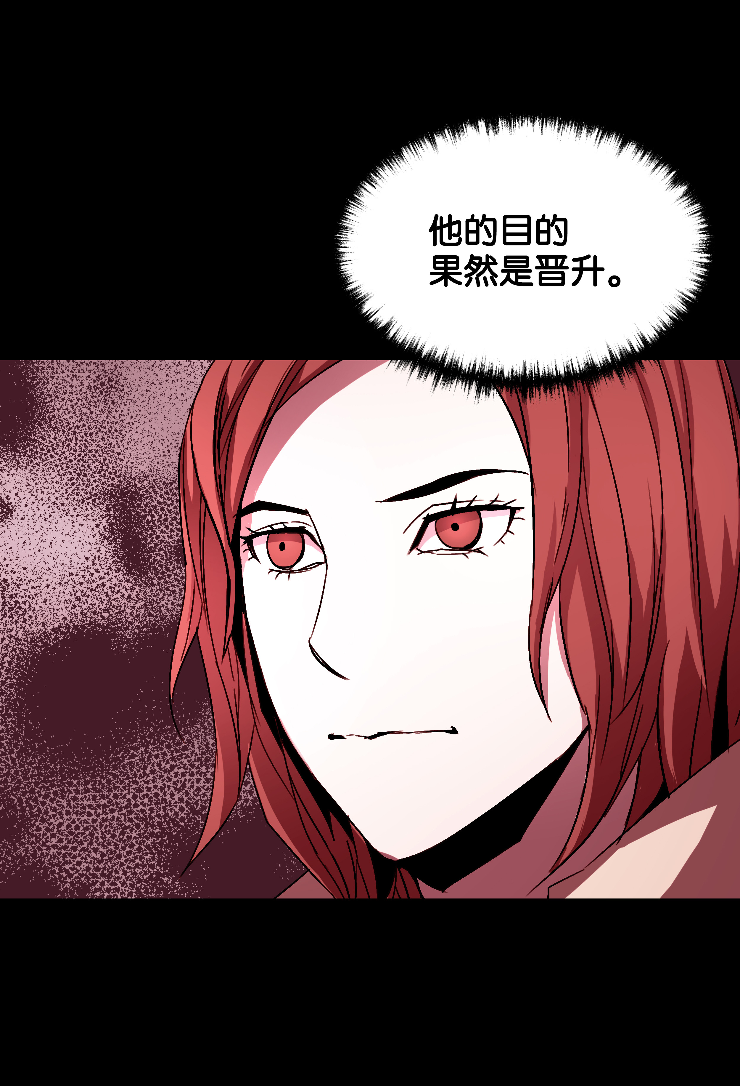 8级魔法师的重生25 分道扬镳