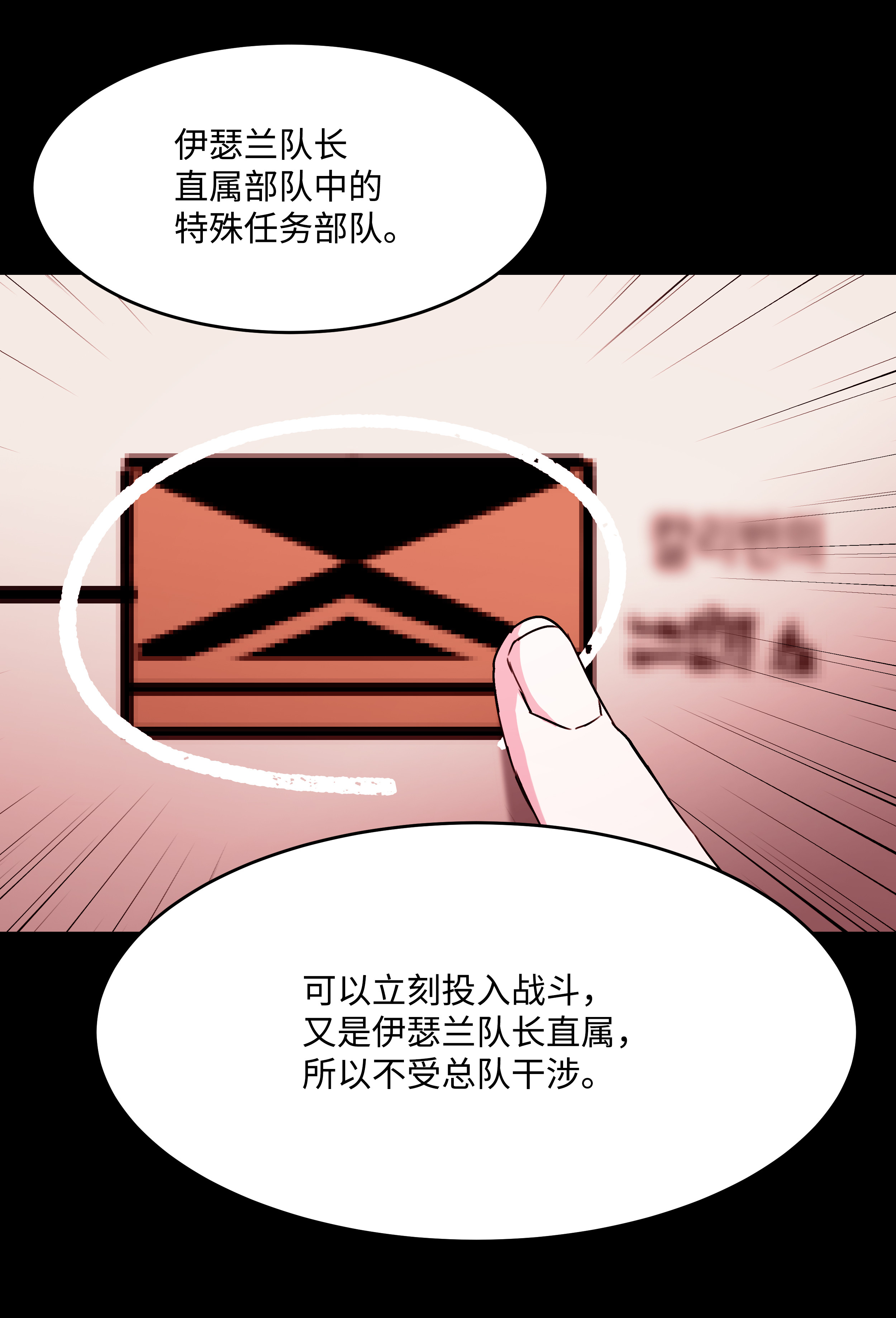 8级魔法师的重生25 分道扬镳