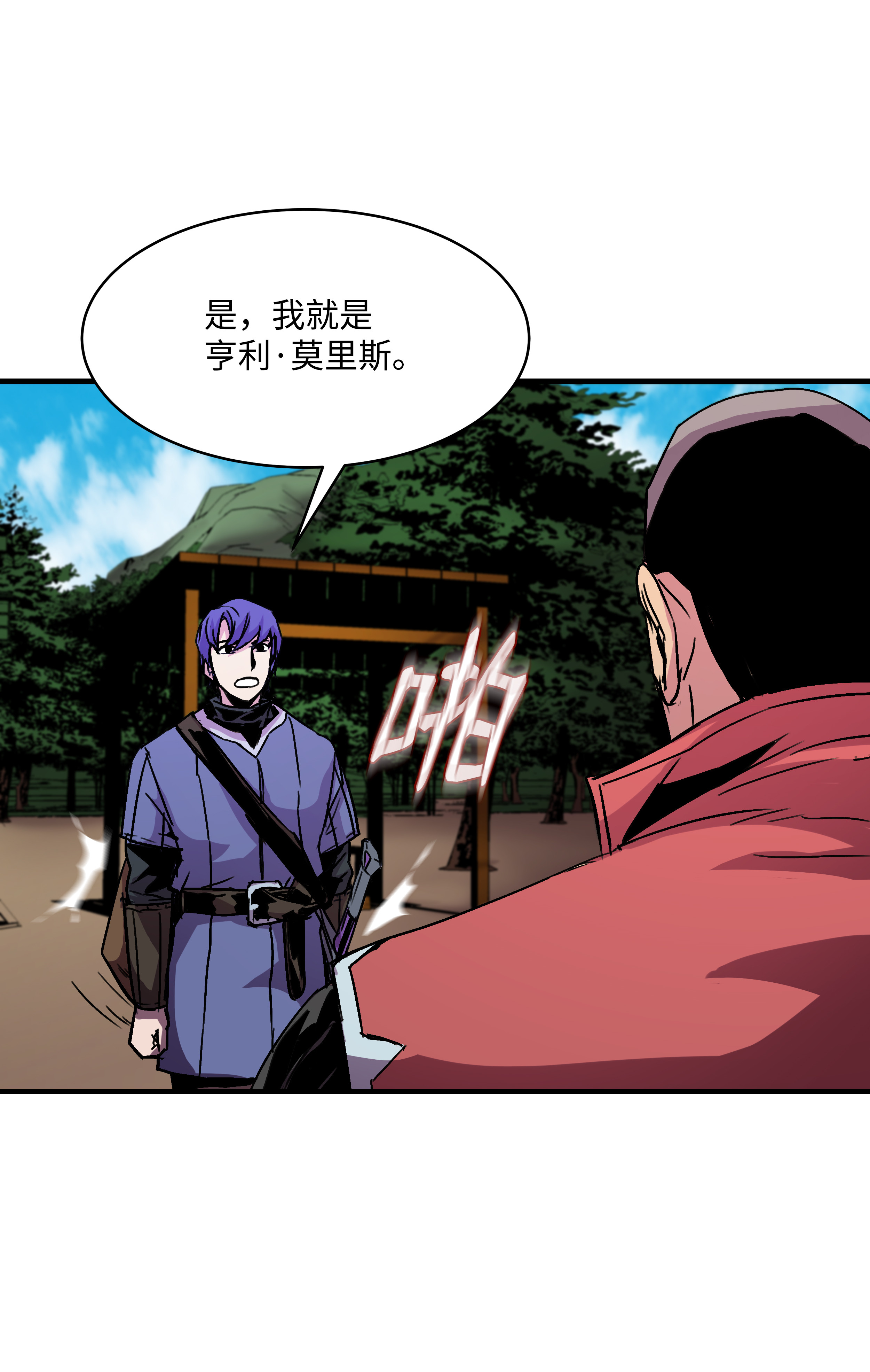 8级魔法师的重生25 分道扬镳