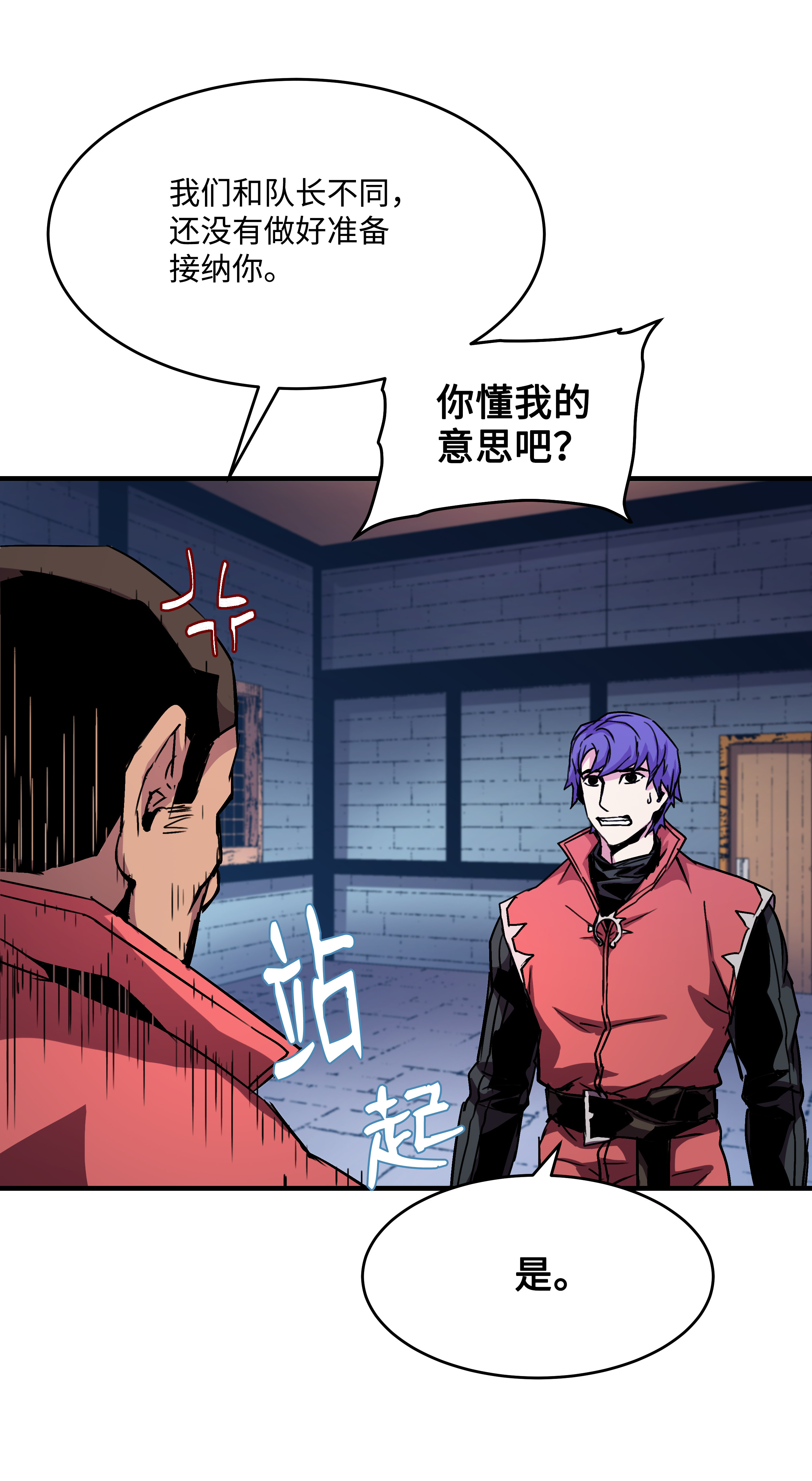 8级魔法师的重生26 欺生