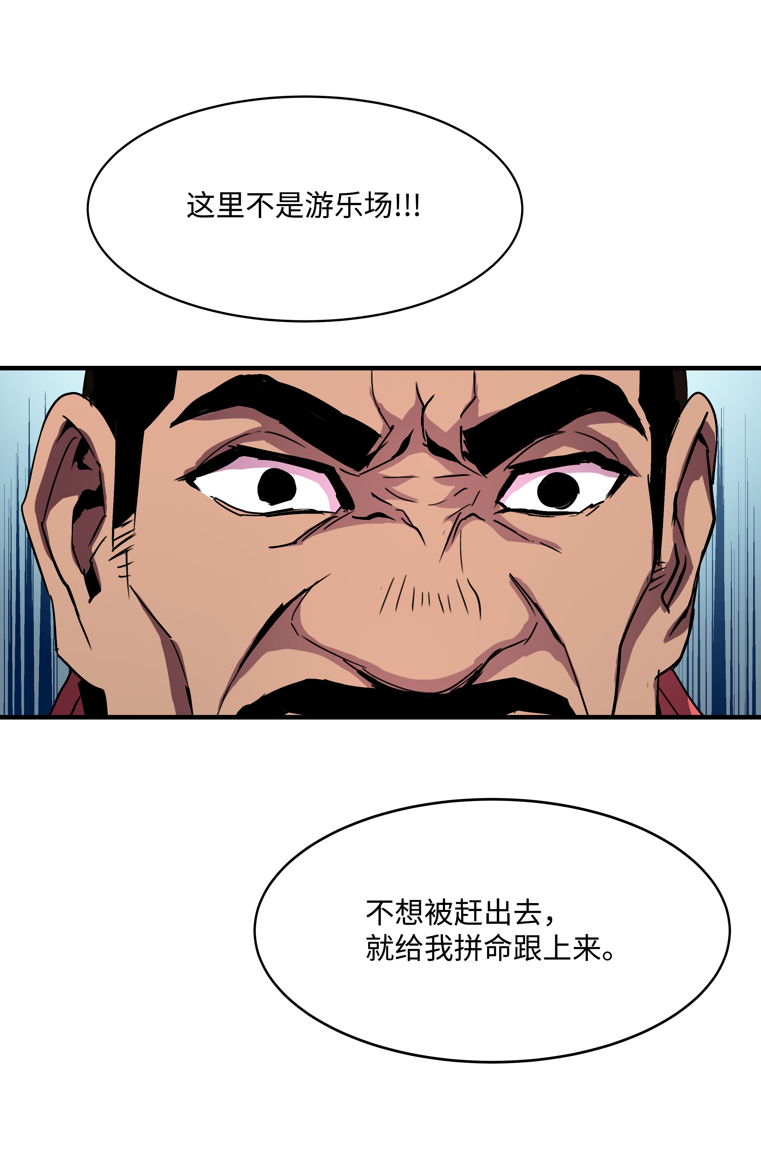 8级魔法师的重生26 欺生