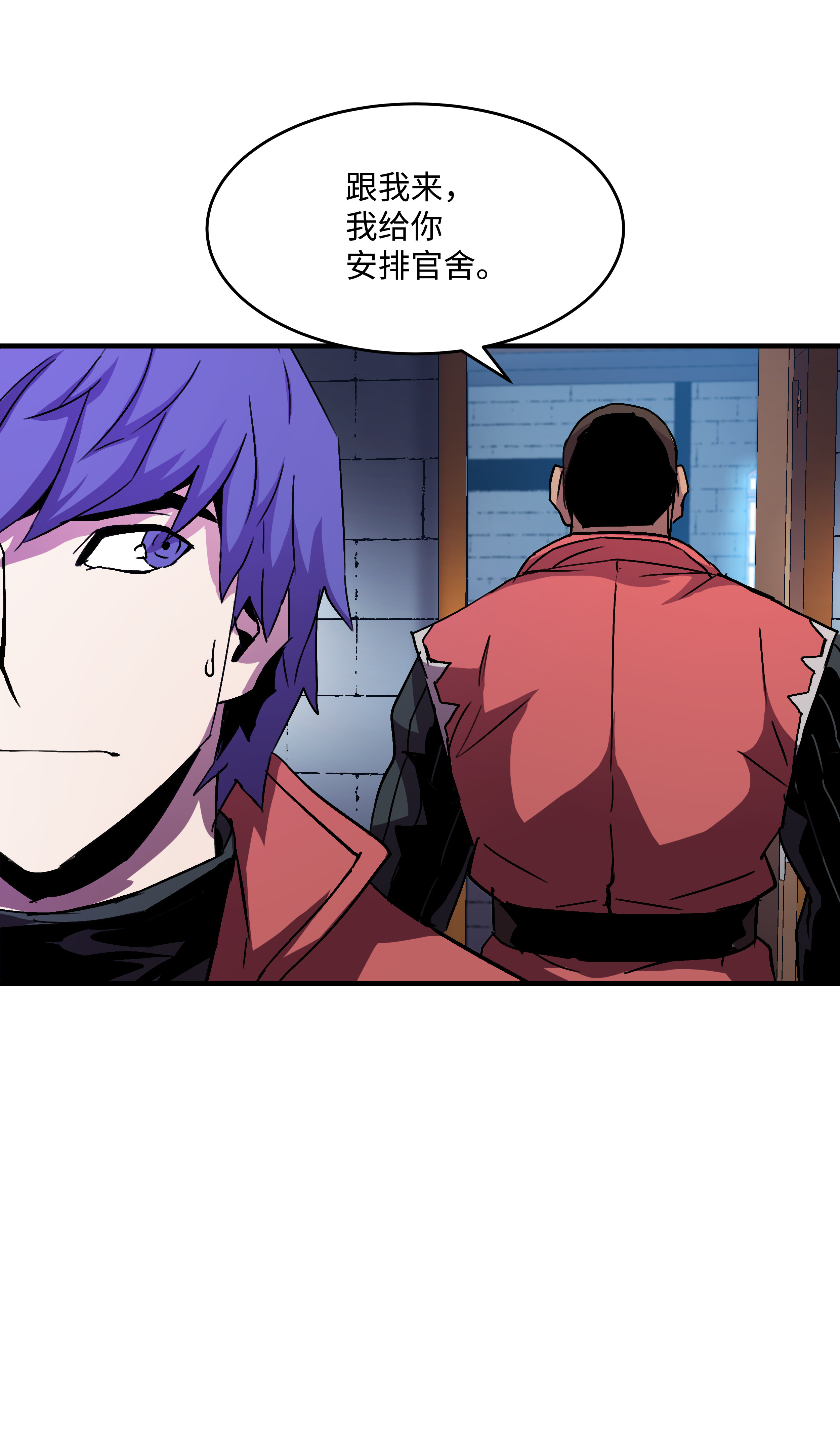 8级魔法师的重生26 欺生