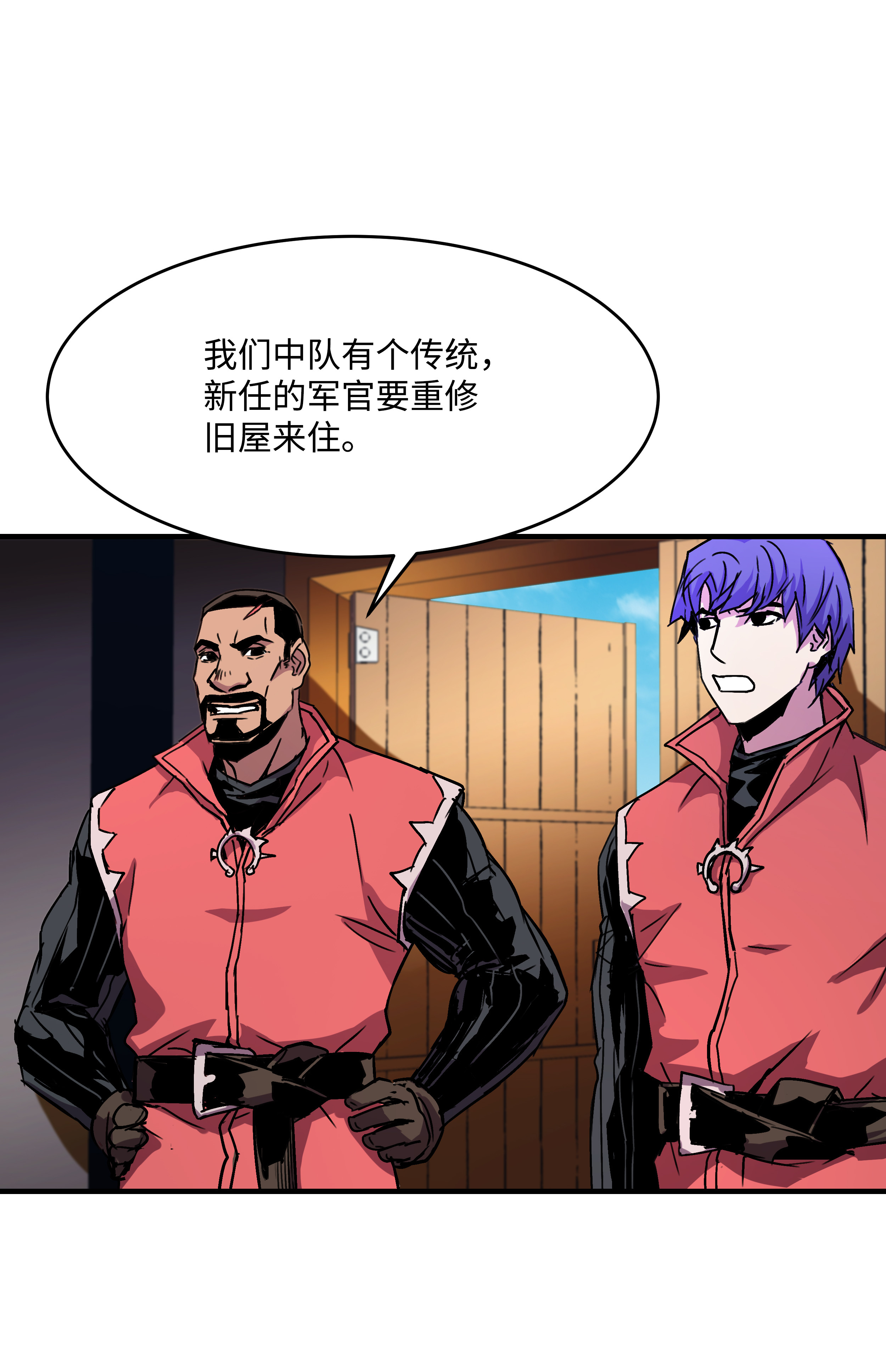 8级魔法师的重生26 欺生