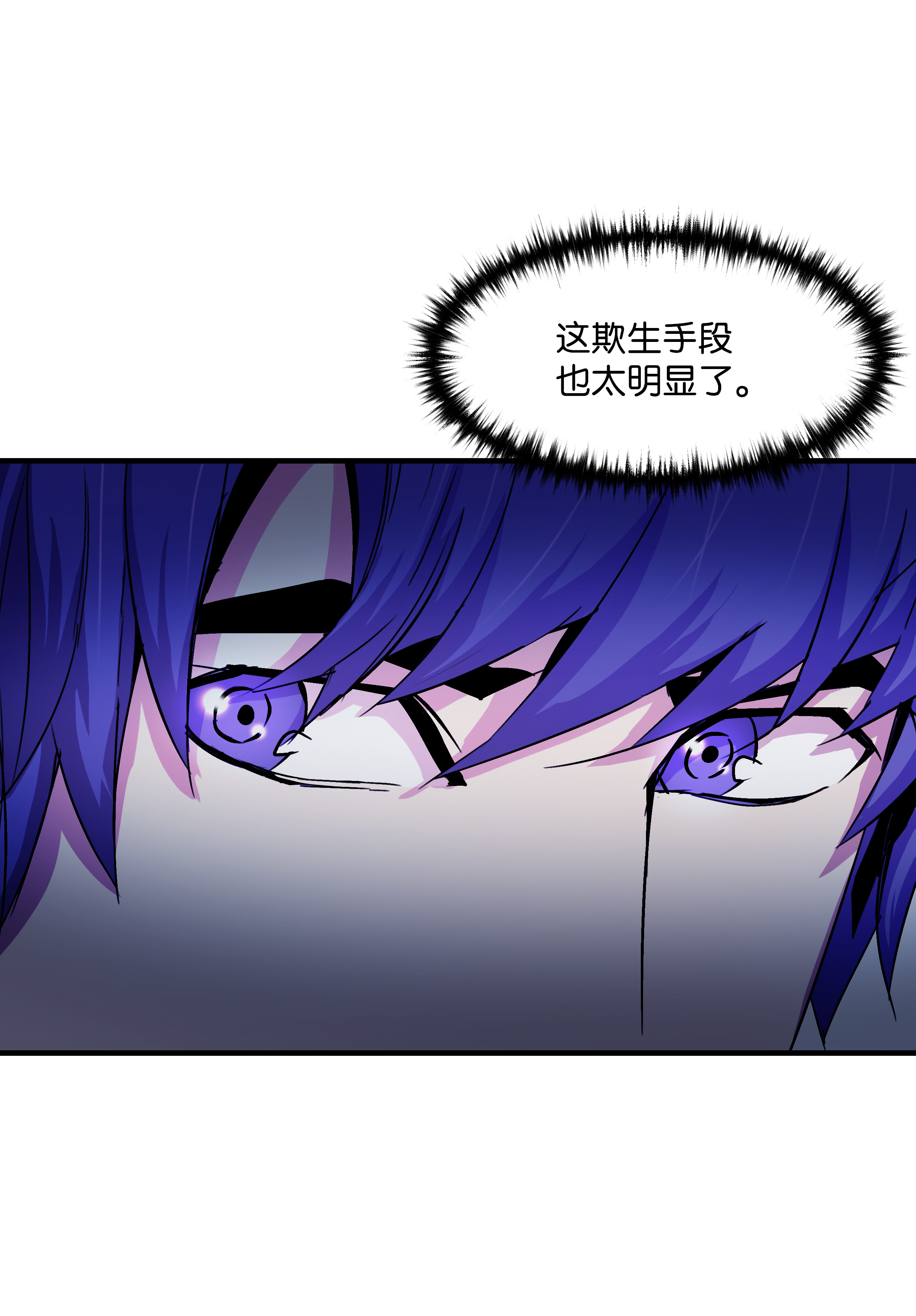 8级魔法师的重生26 欺生