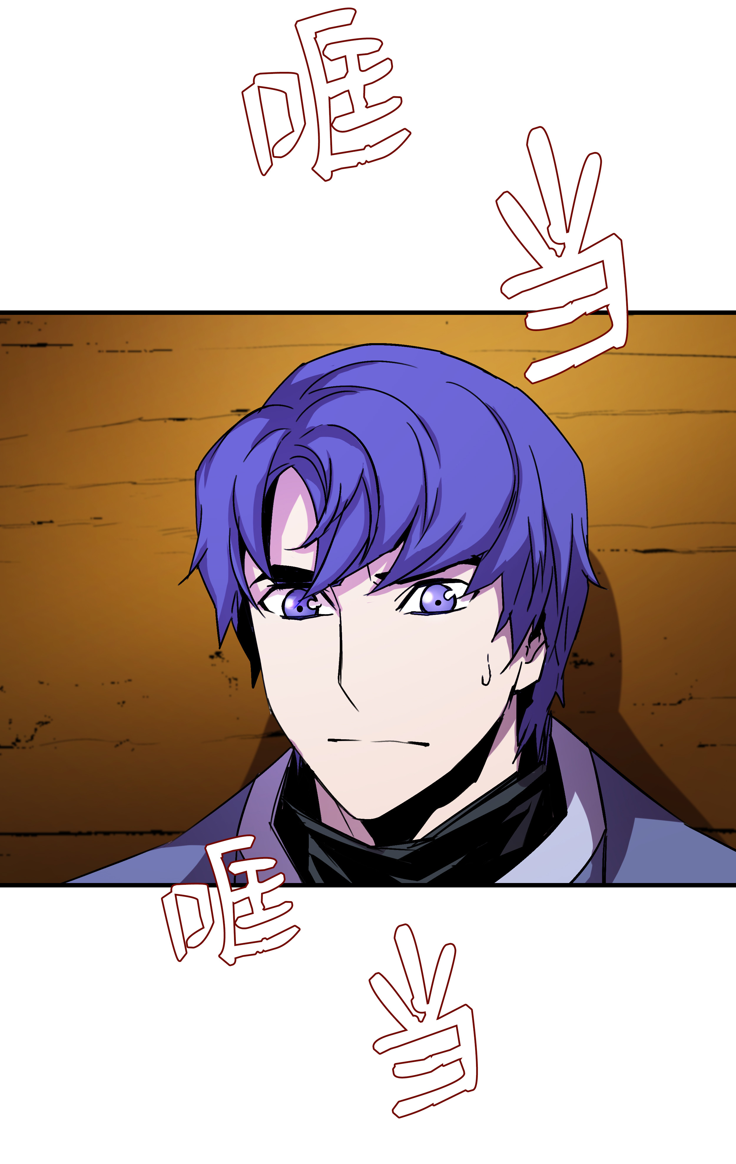 8级魔法师的重生26 欺生