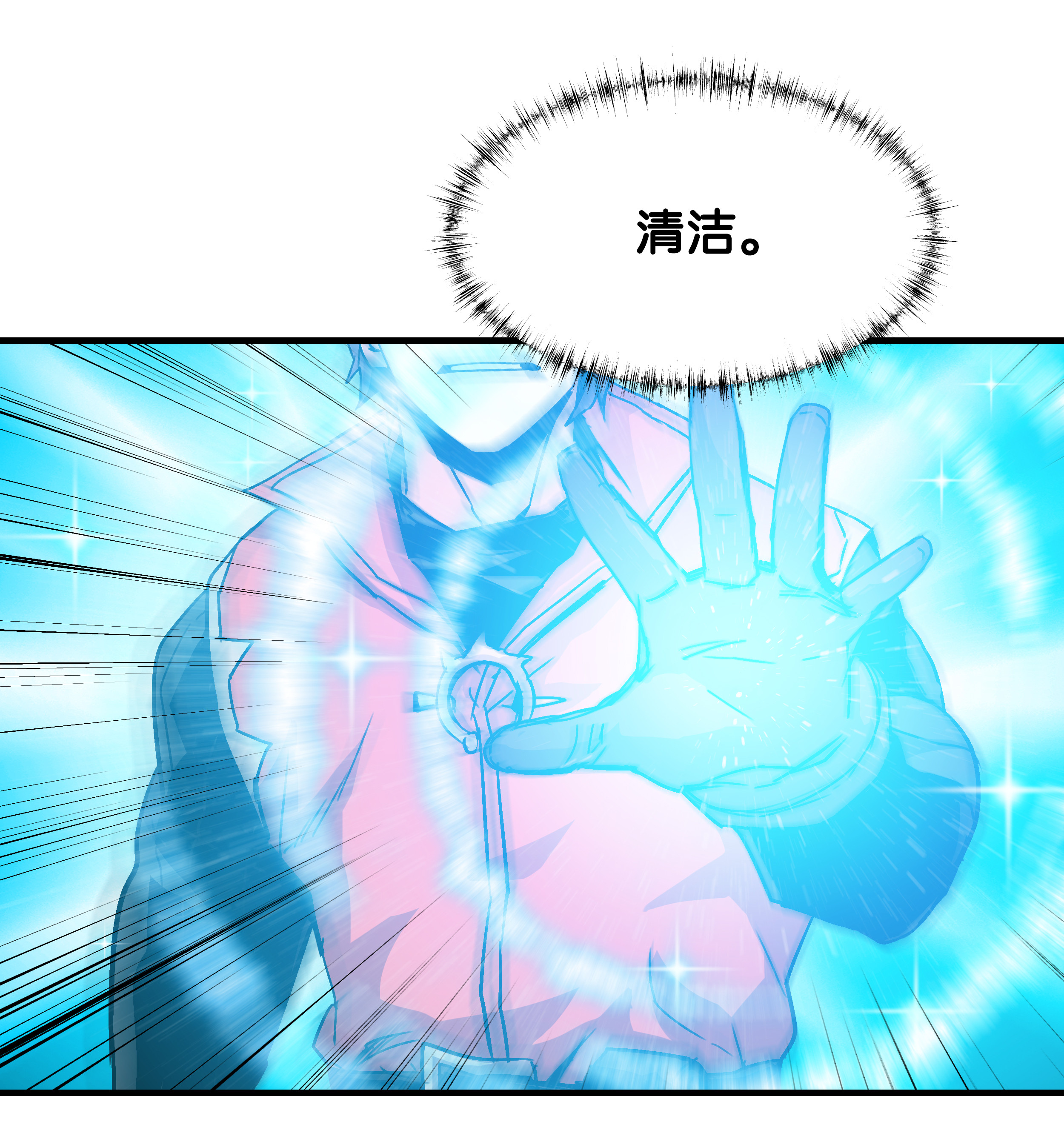 8级魔法师的重生26 欺生