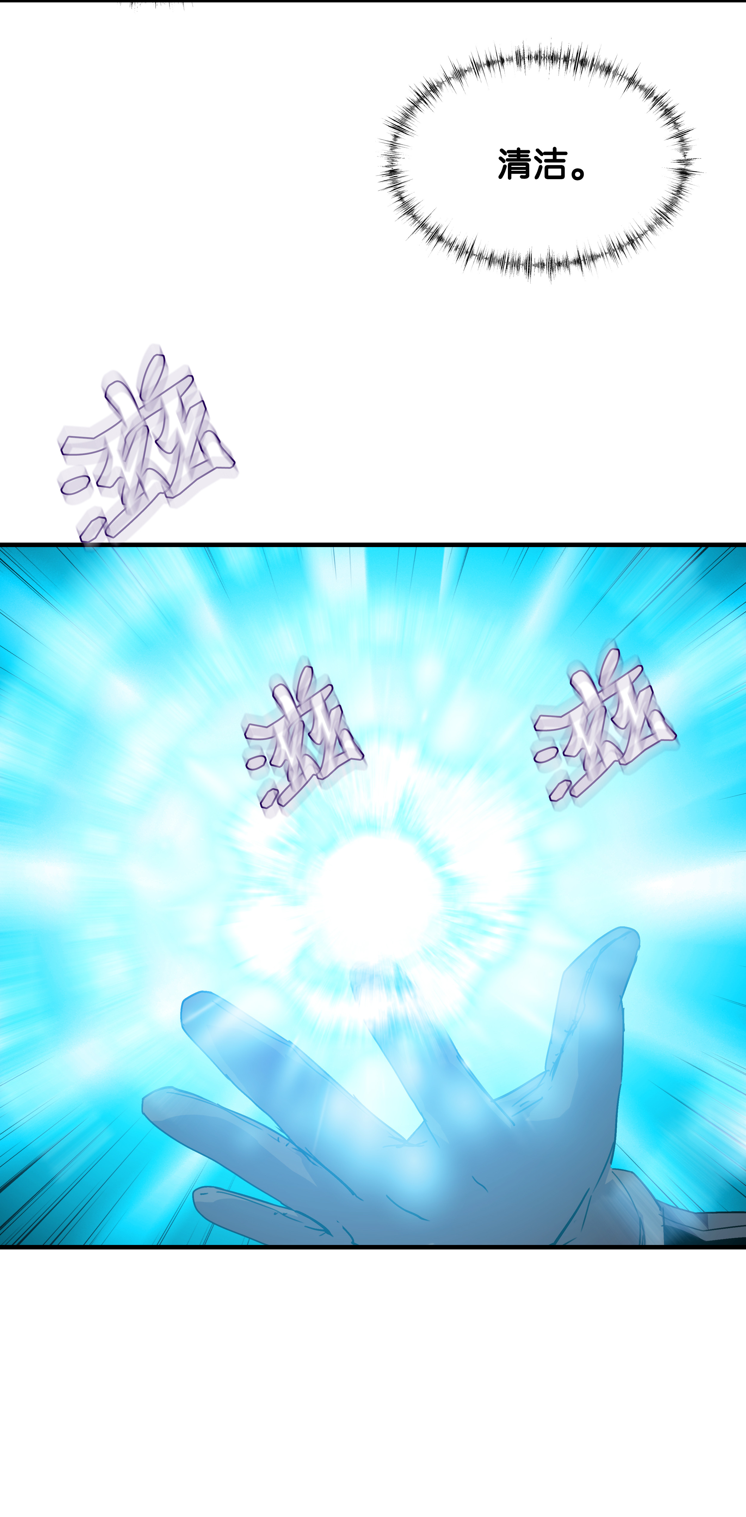 8级魔法师的重生26 欺生