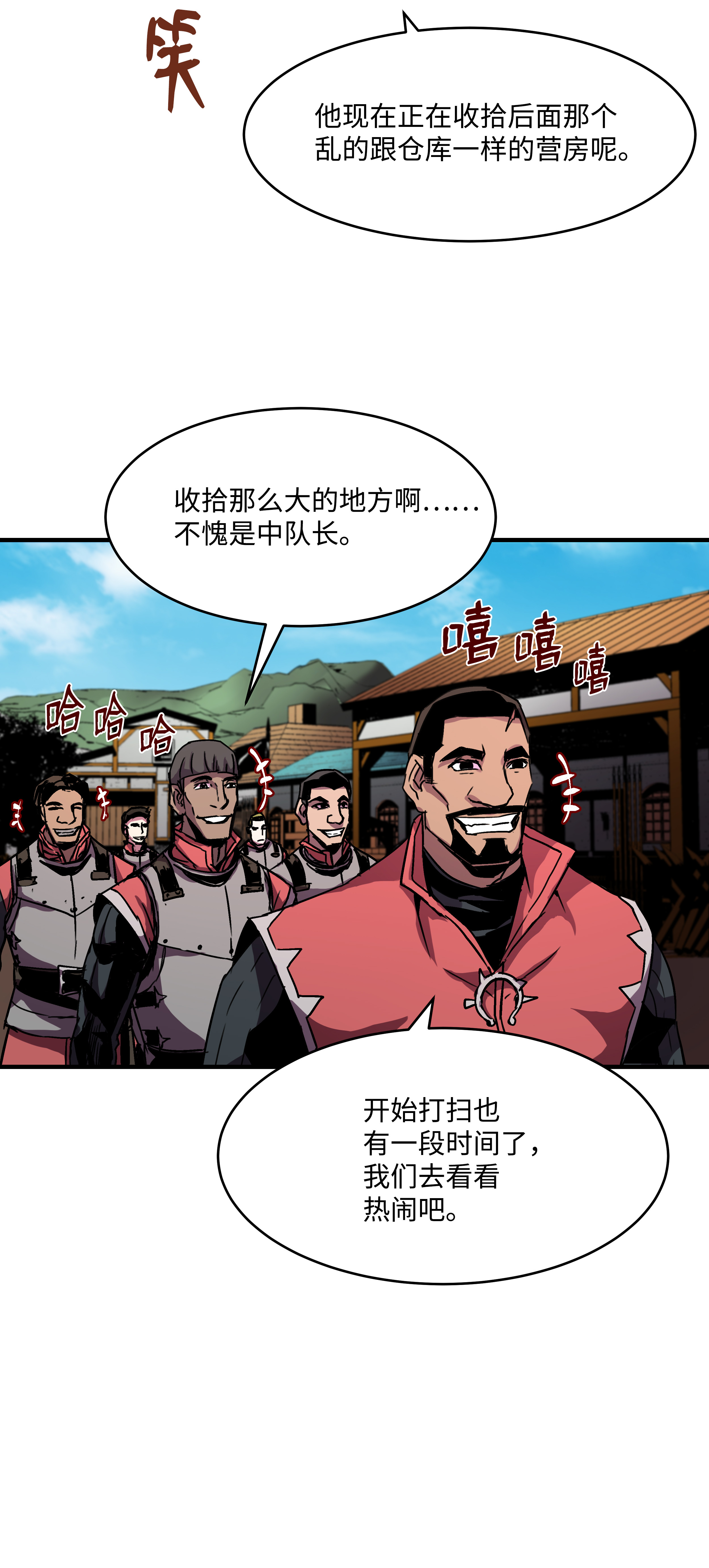 8级魔法师的重生26 欺生