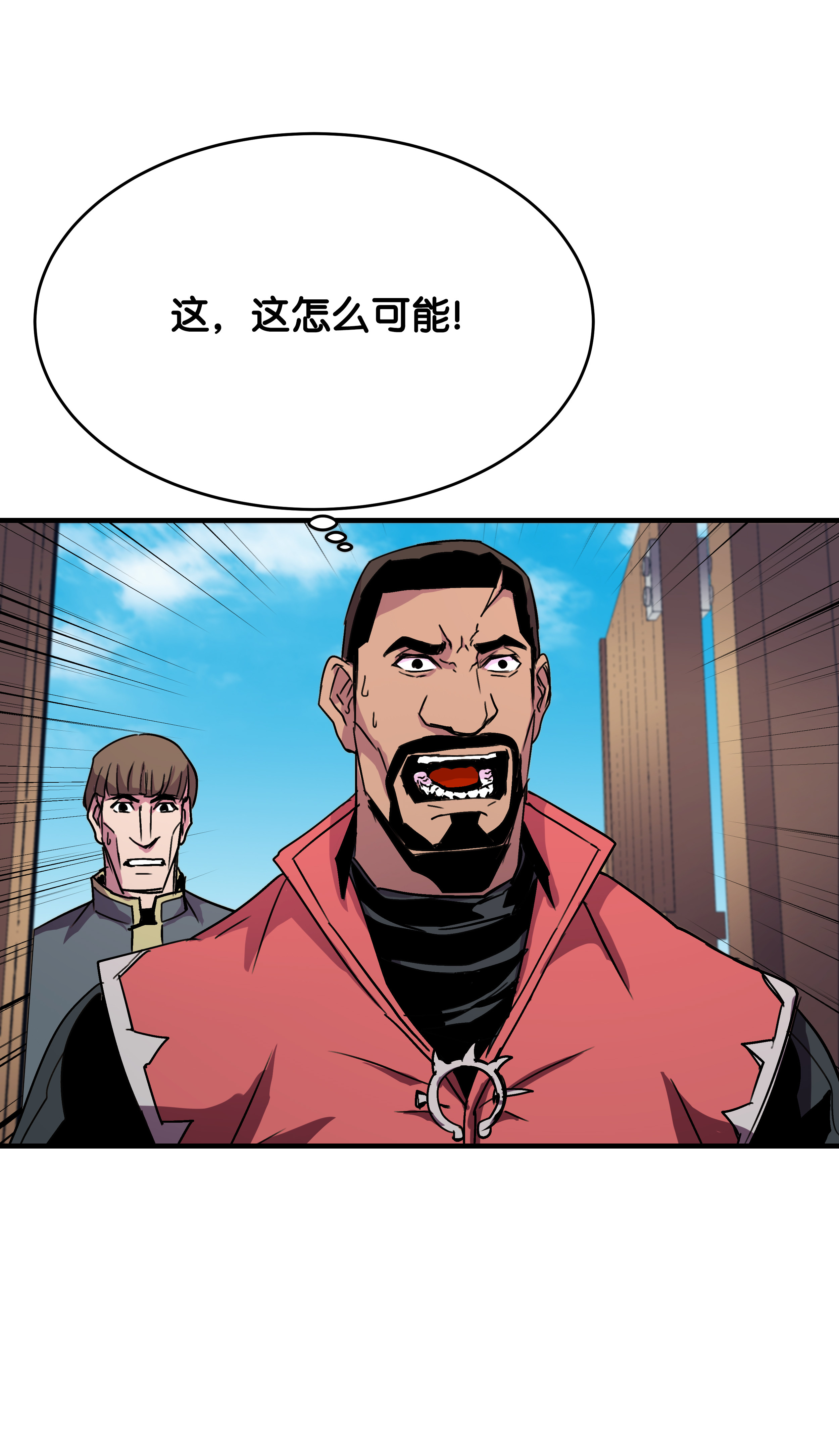 8级魔法师的重生26 欺生