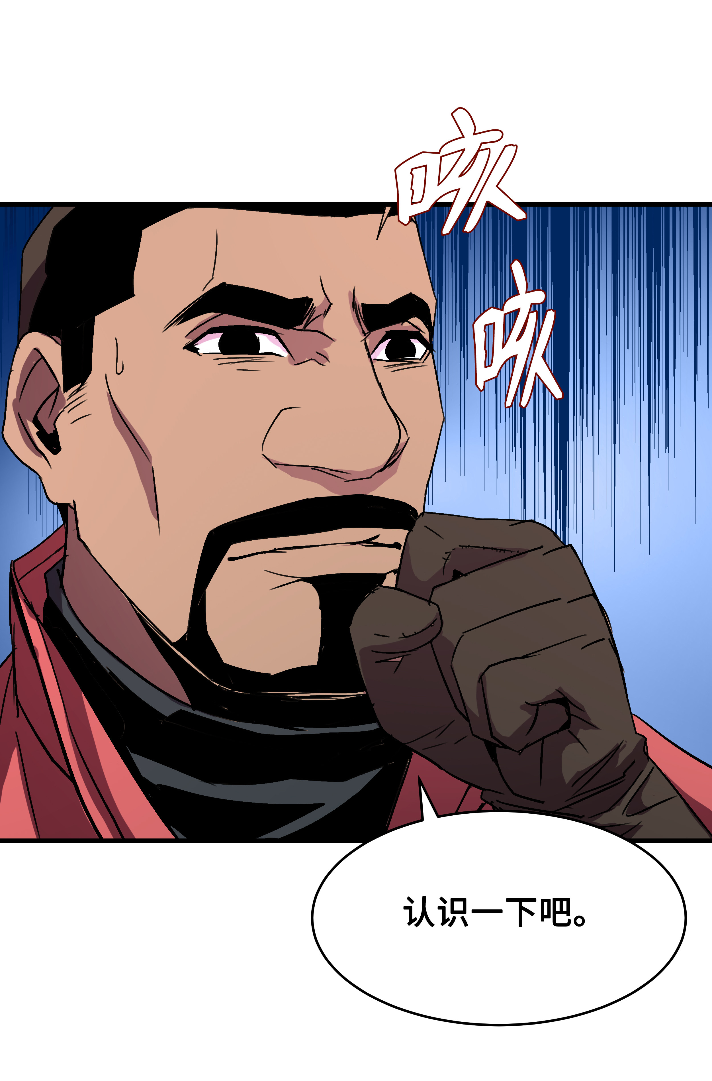 8级魔法师的重生26 欺生