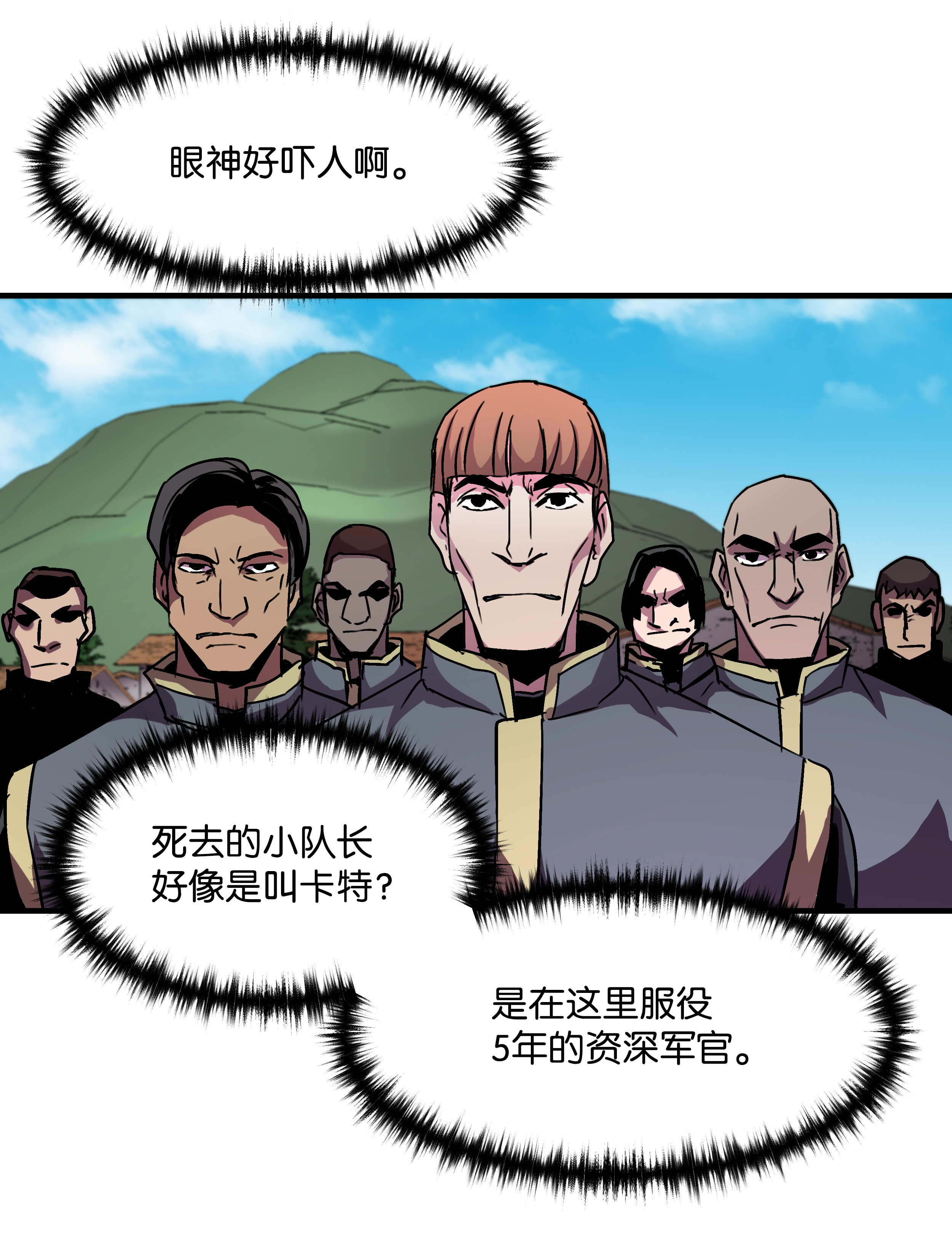 8级魔法师的重生26 欺生