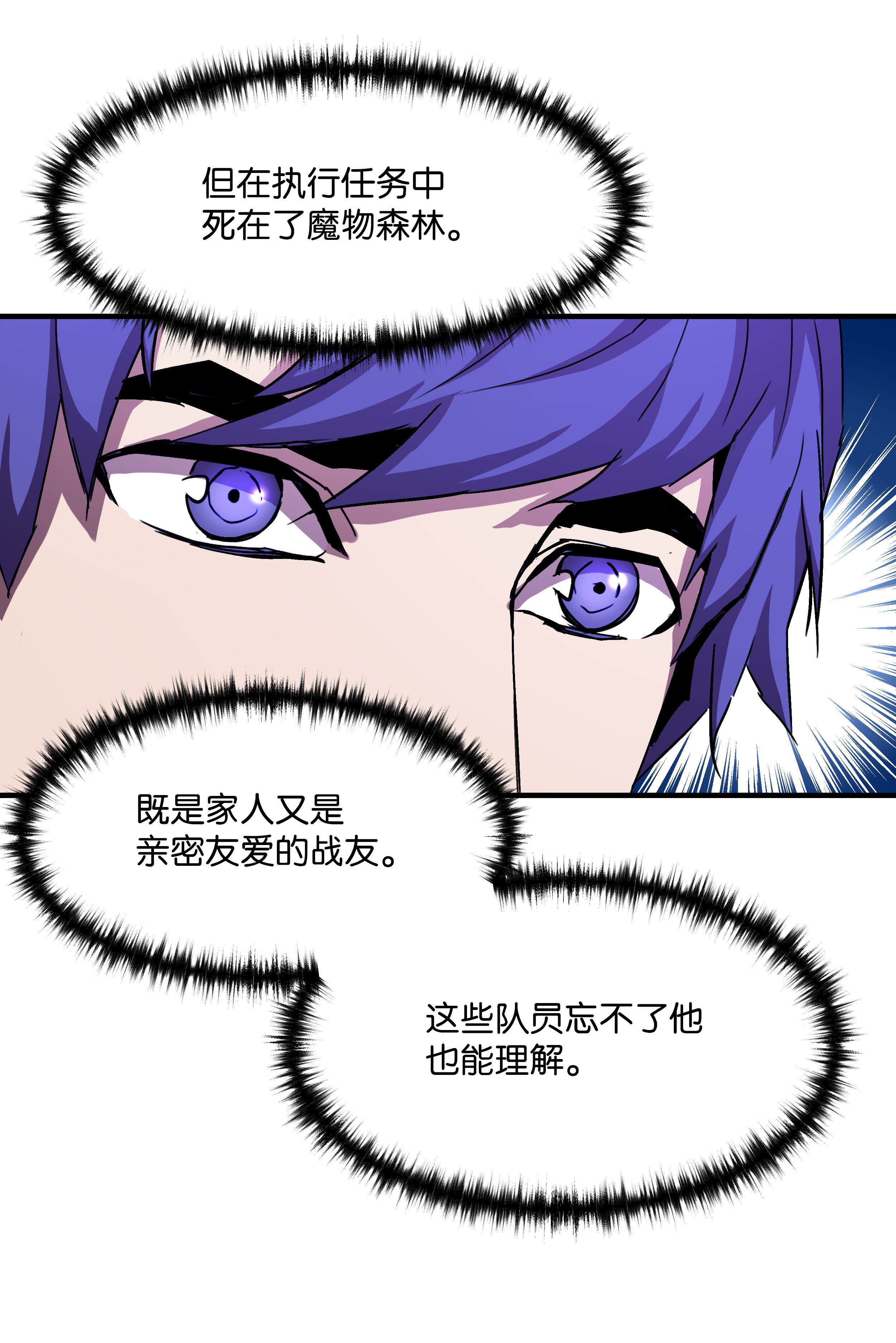 8级魔法师的重生26 欺生