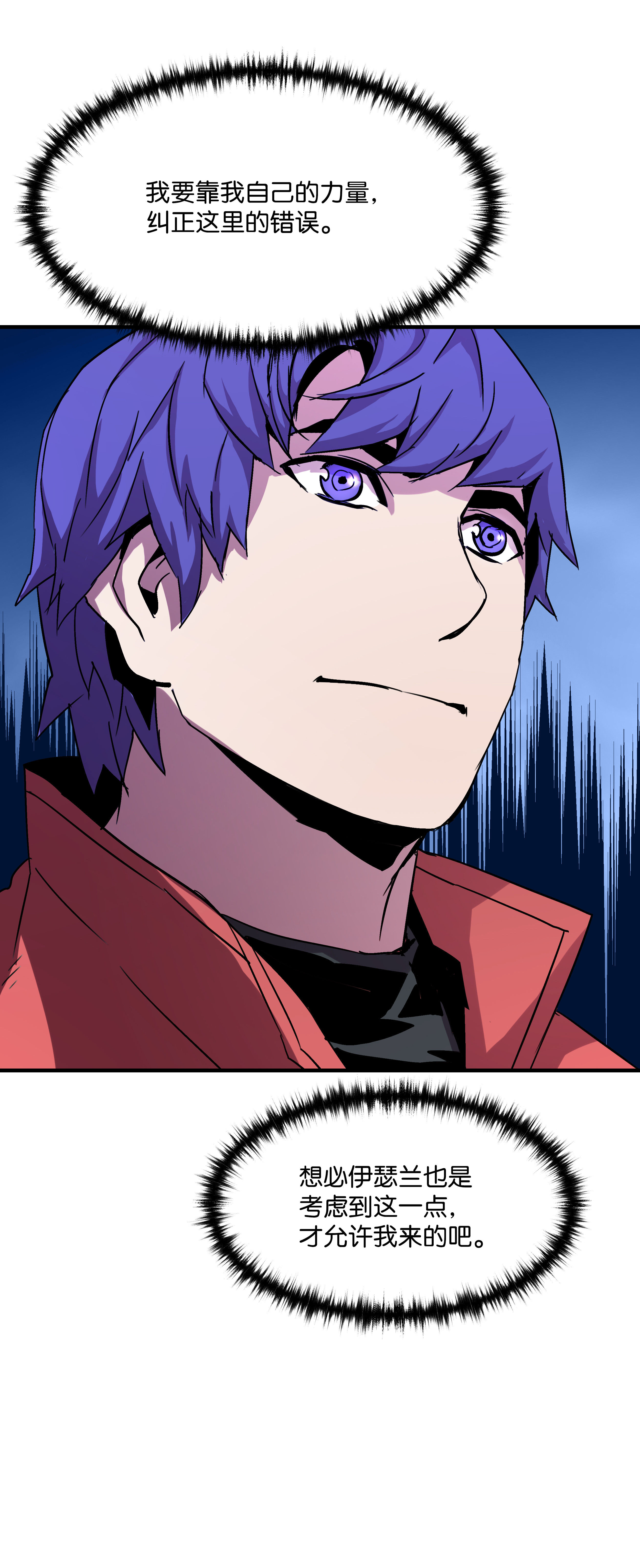 8级魔法师的重生26 欺生