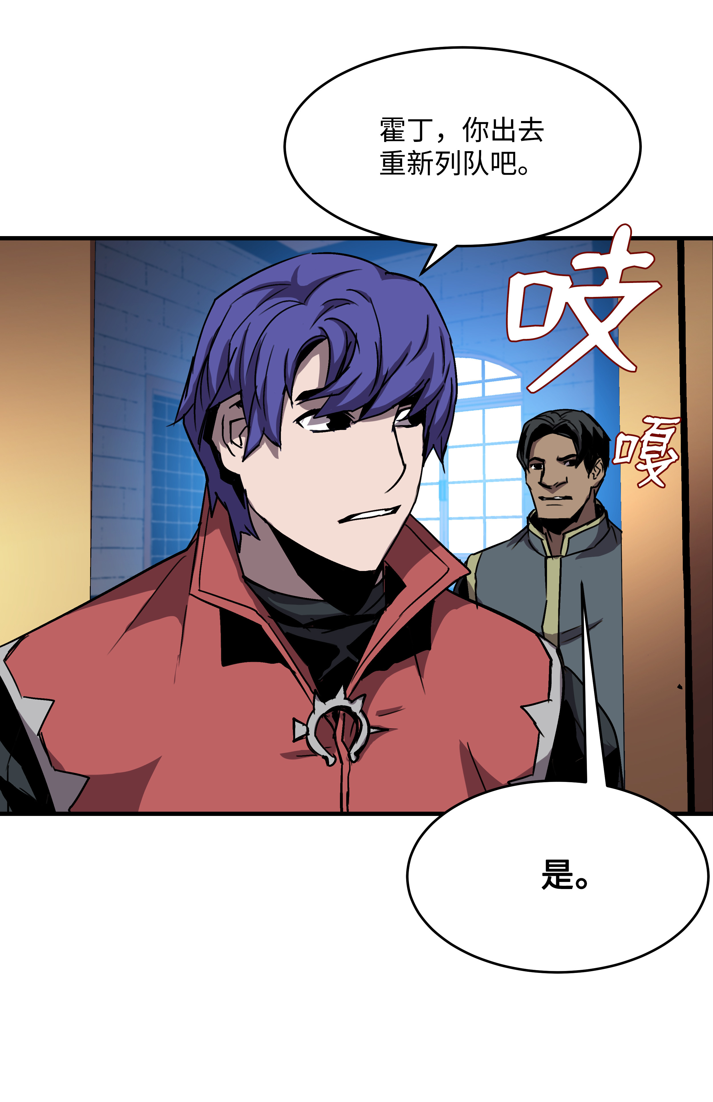 8级魔法师的重生26 欺生