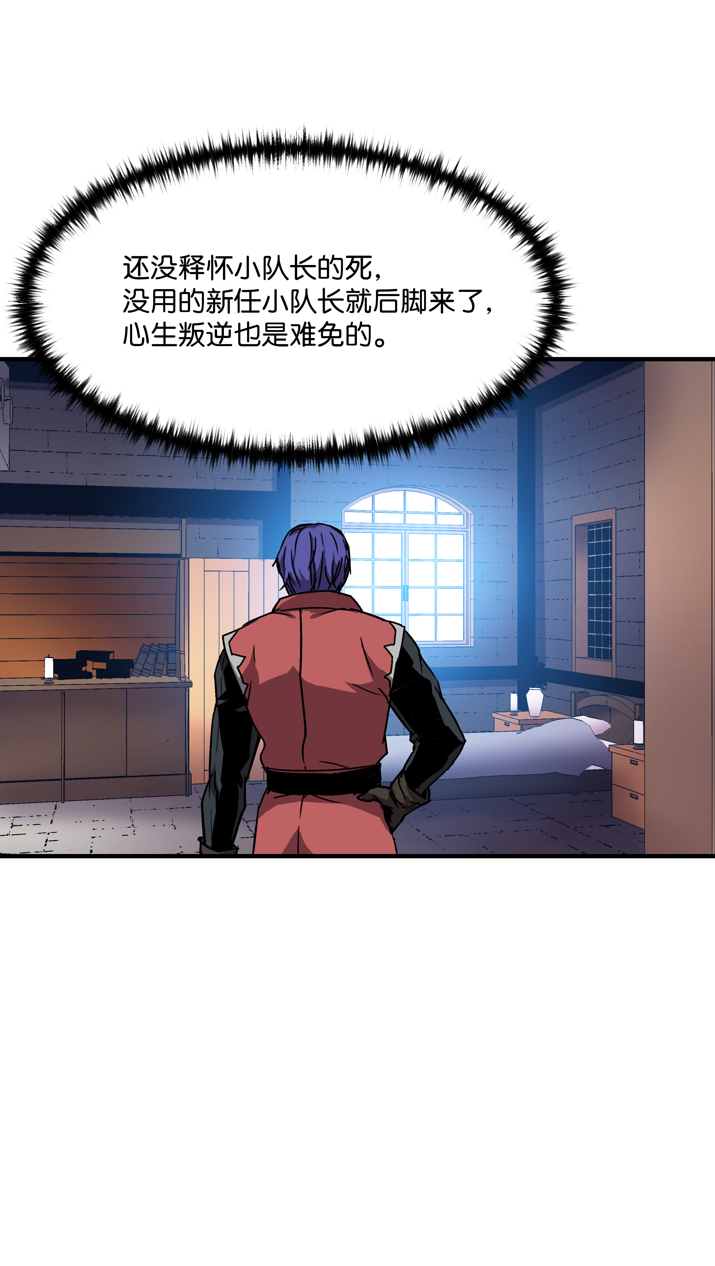 8级魔法师的重生26 欺生