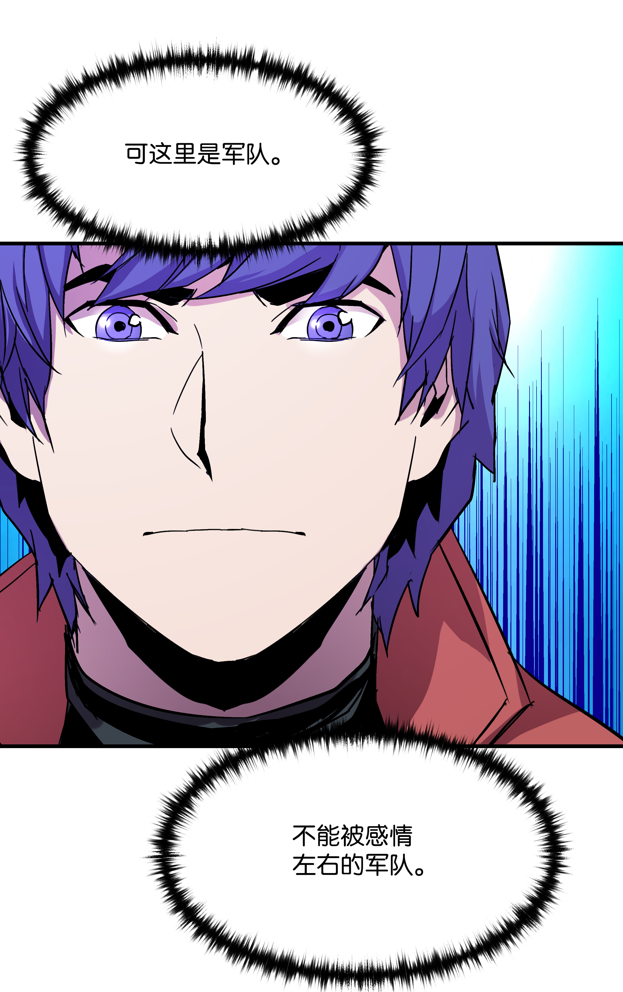 8级魔法师的重生26 欺生