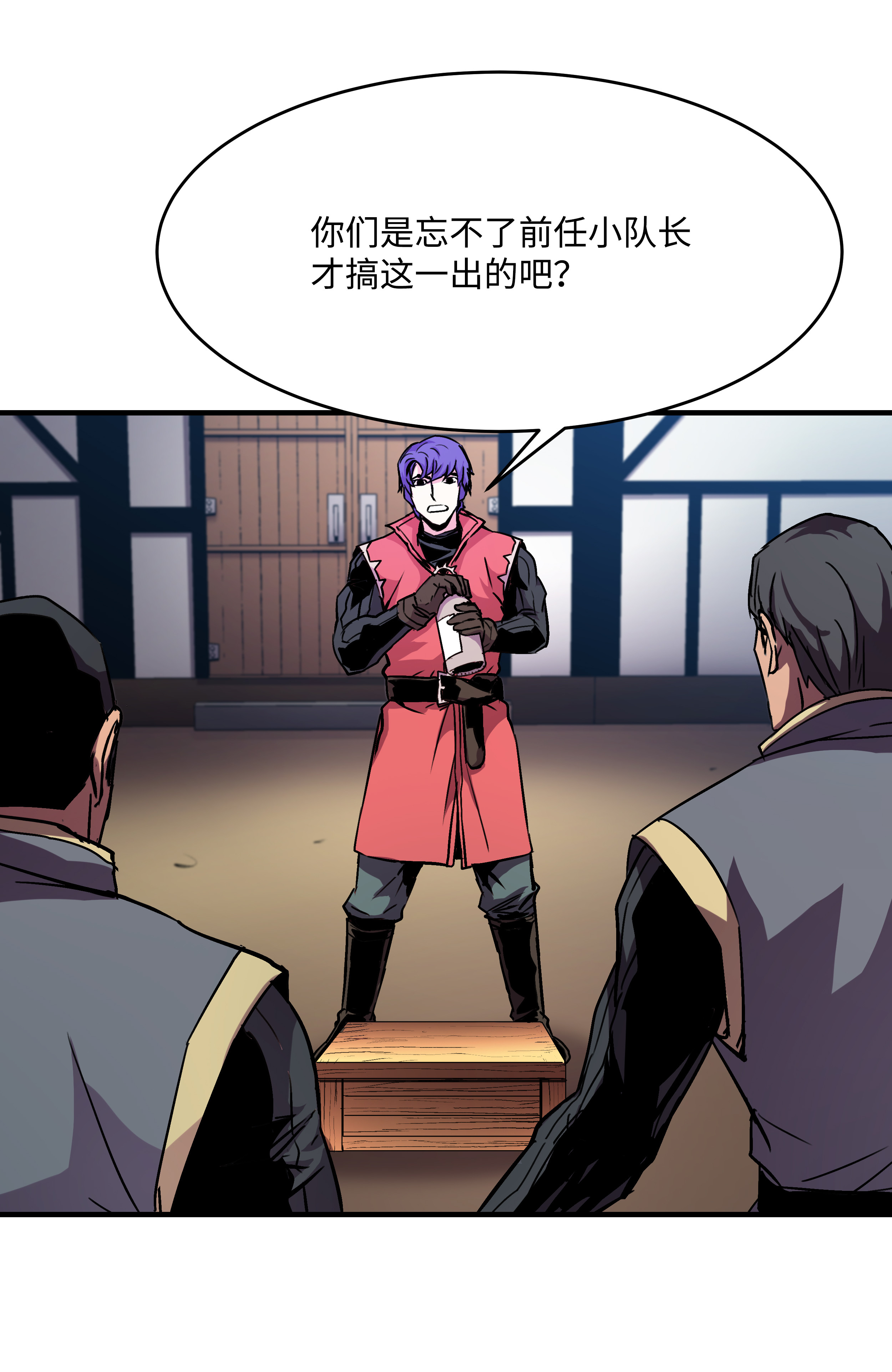 8级魔法师的重生26 欺生