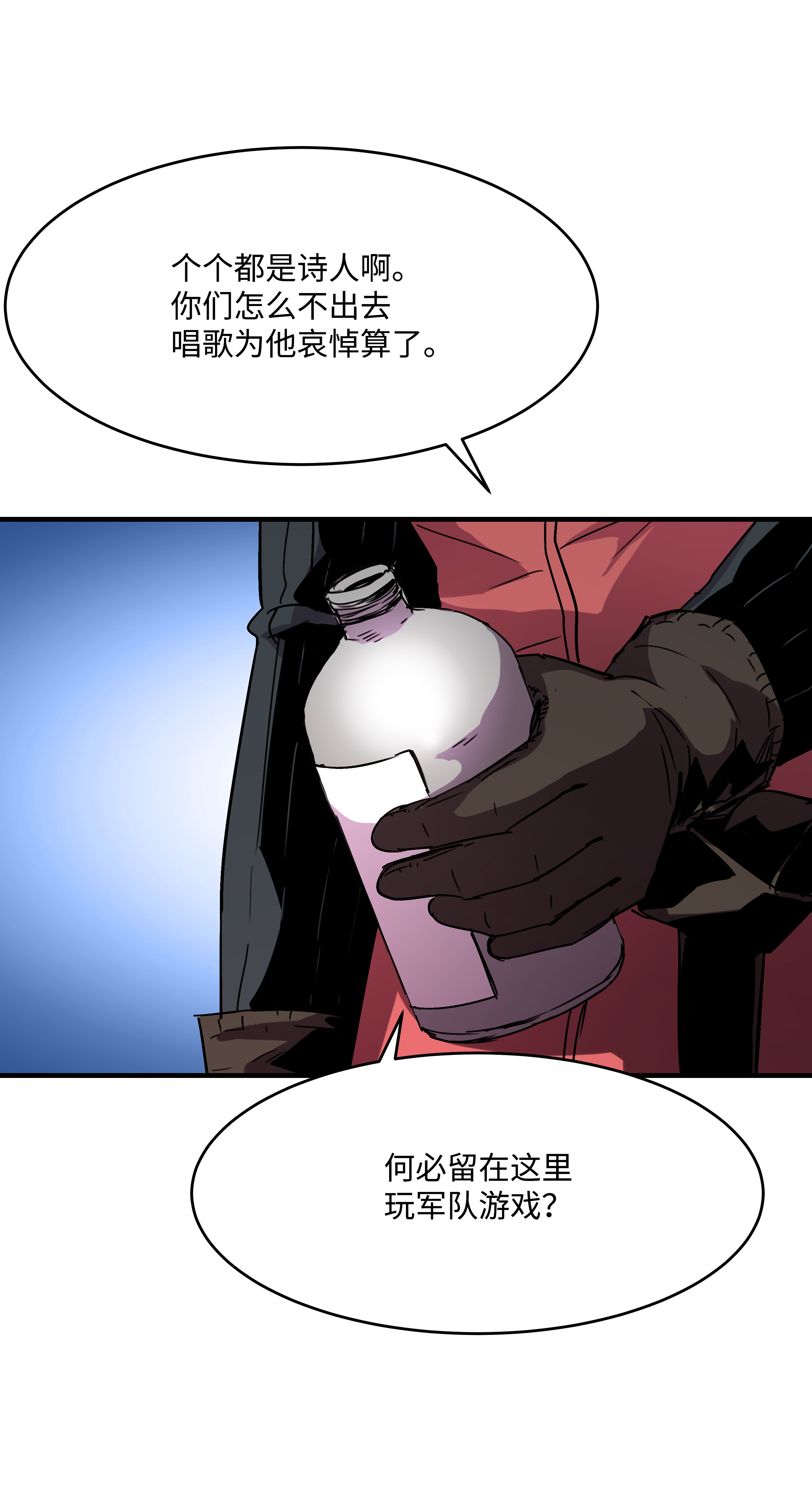 8级魔法师的重生26 欺生