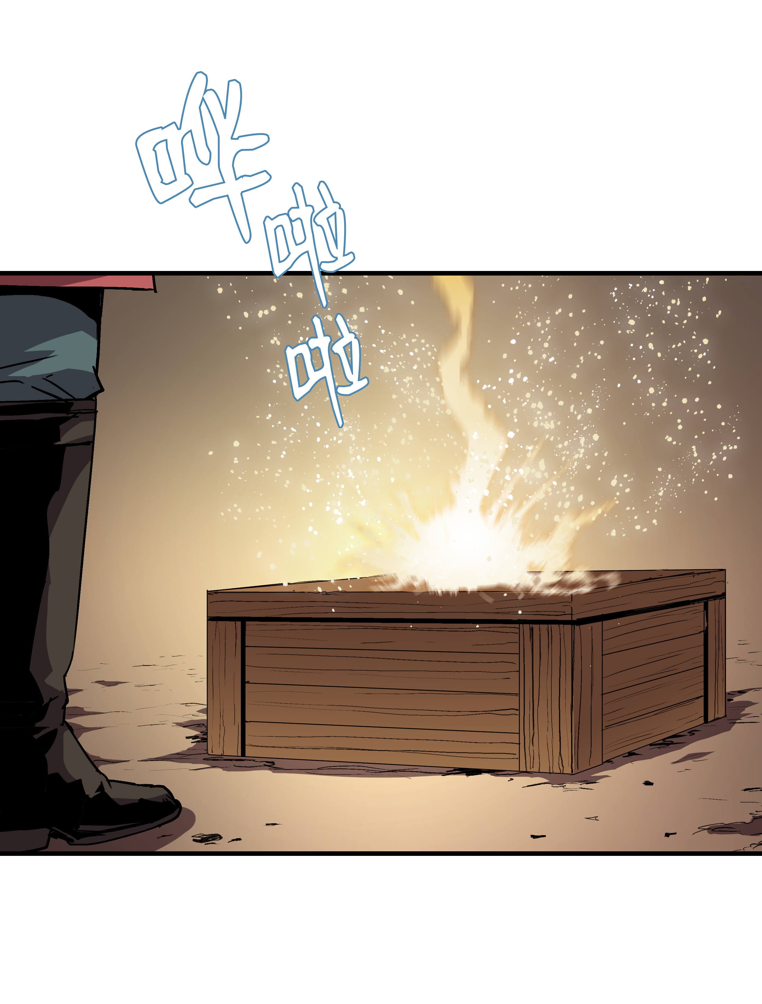 8级魔法师的重生26 欺生