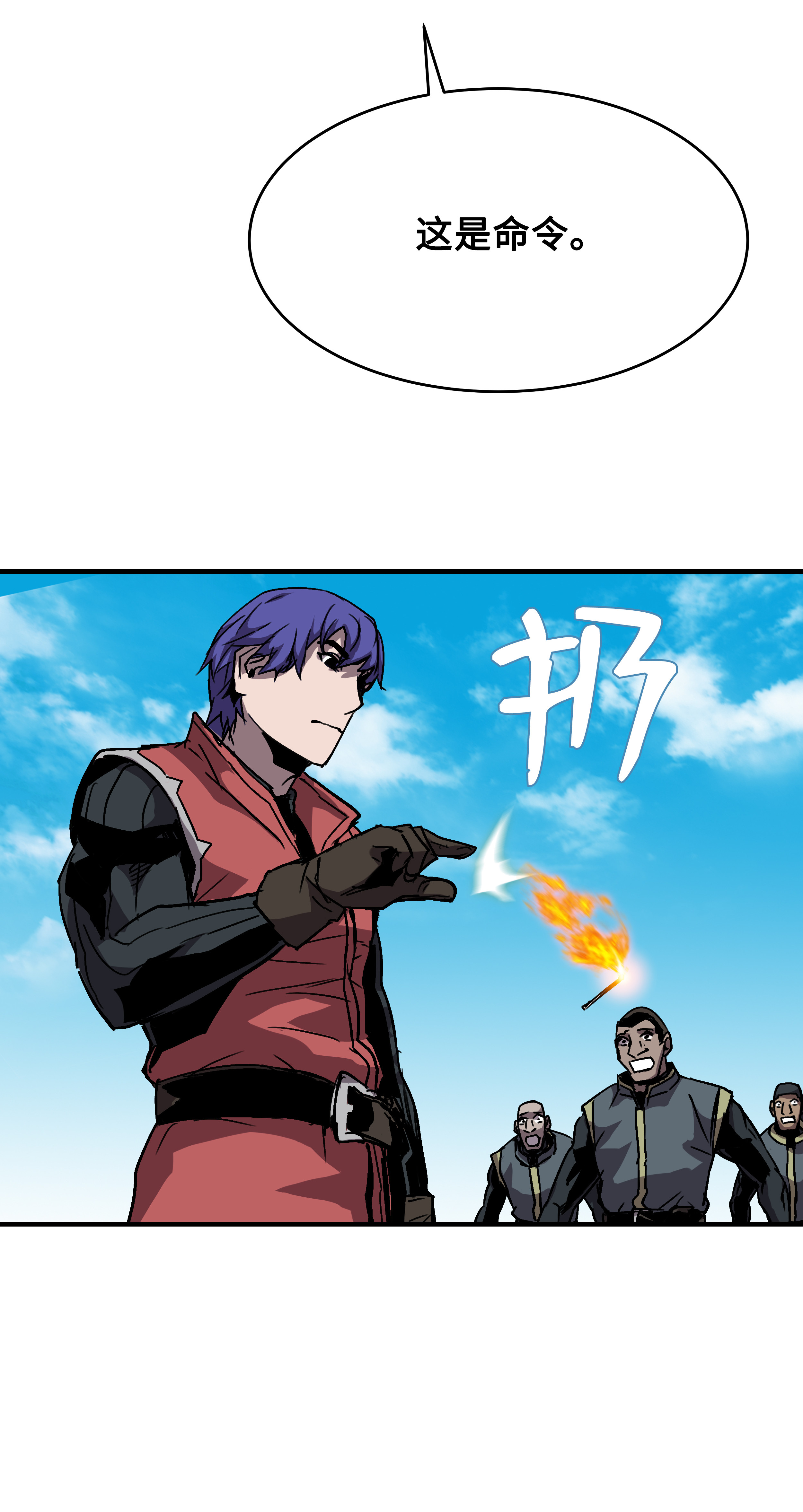 8级魔法师的重生26 欺生