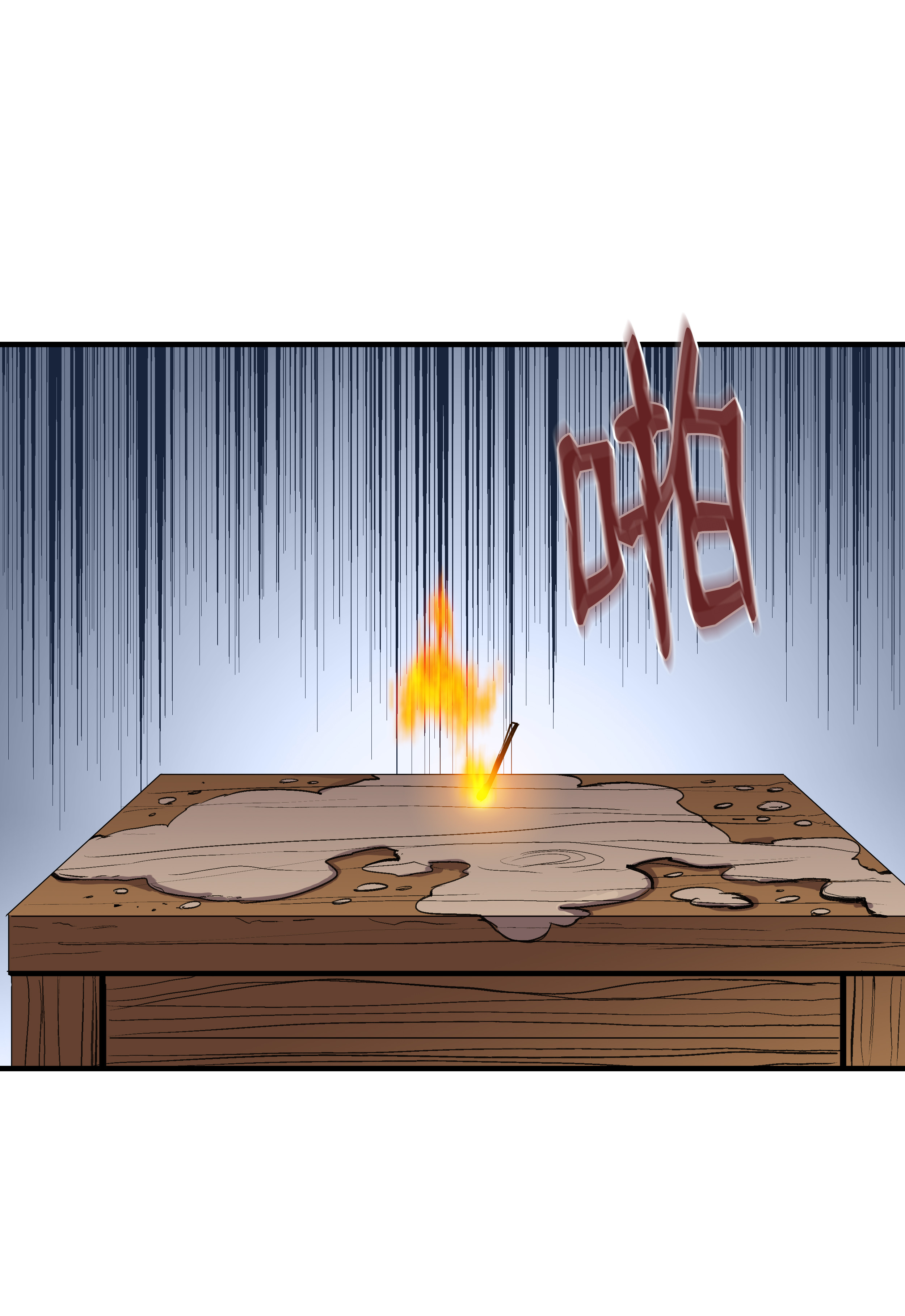 8级魔法师的重生26 欺生