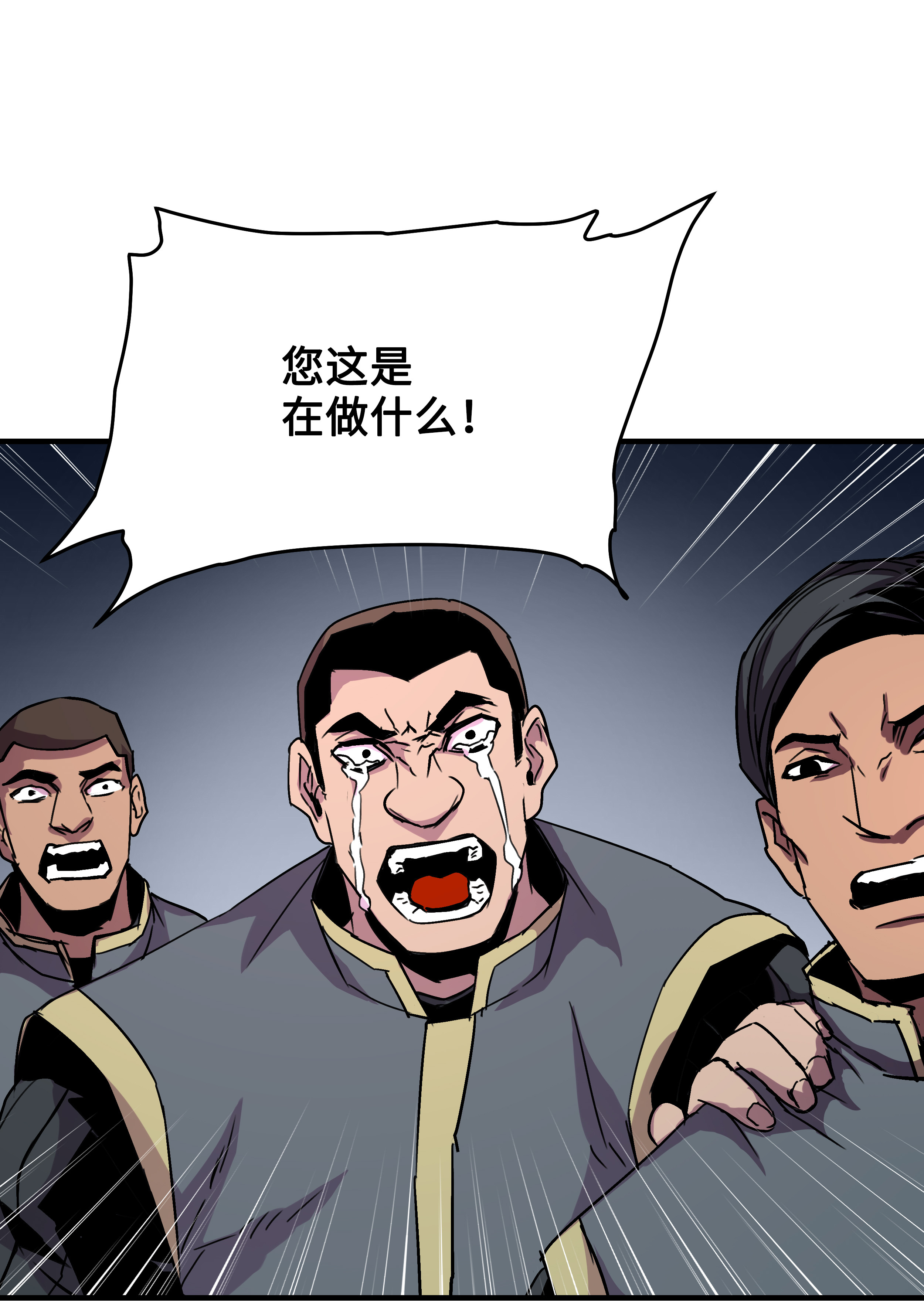 8级魔法师的重生26 欺生