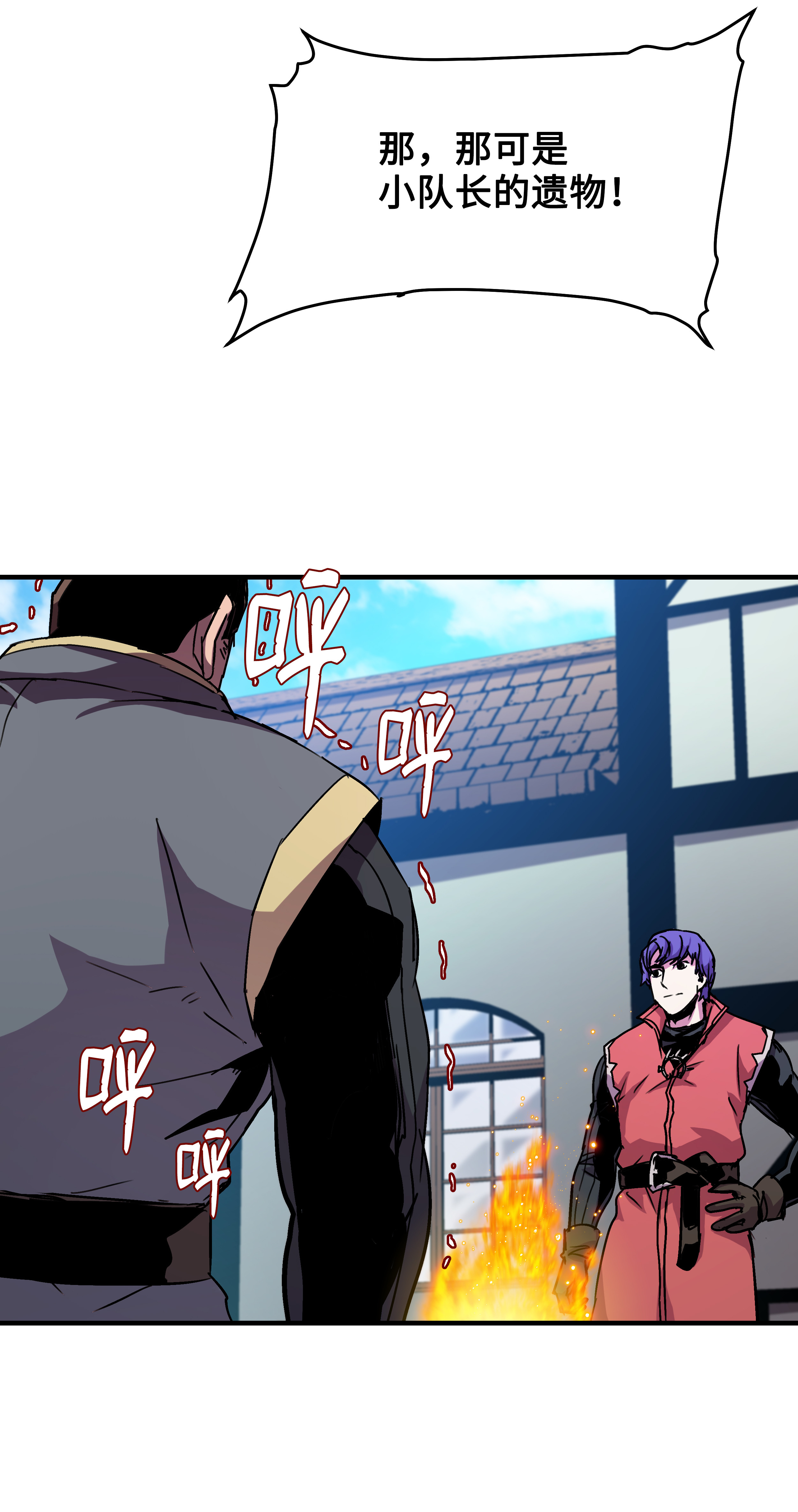 8级魔法师的重生26 欺生