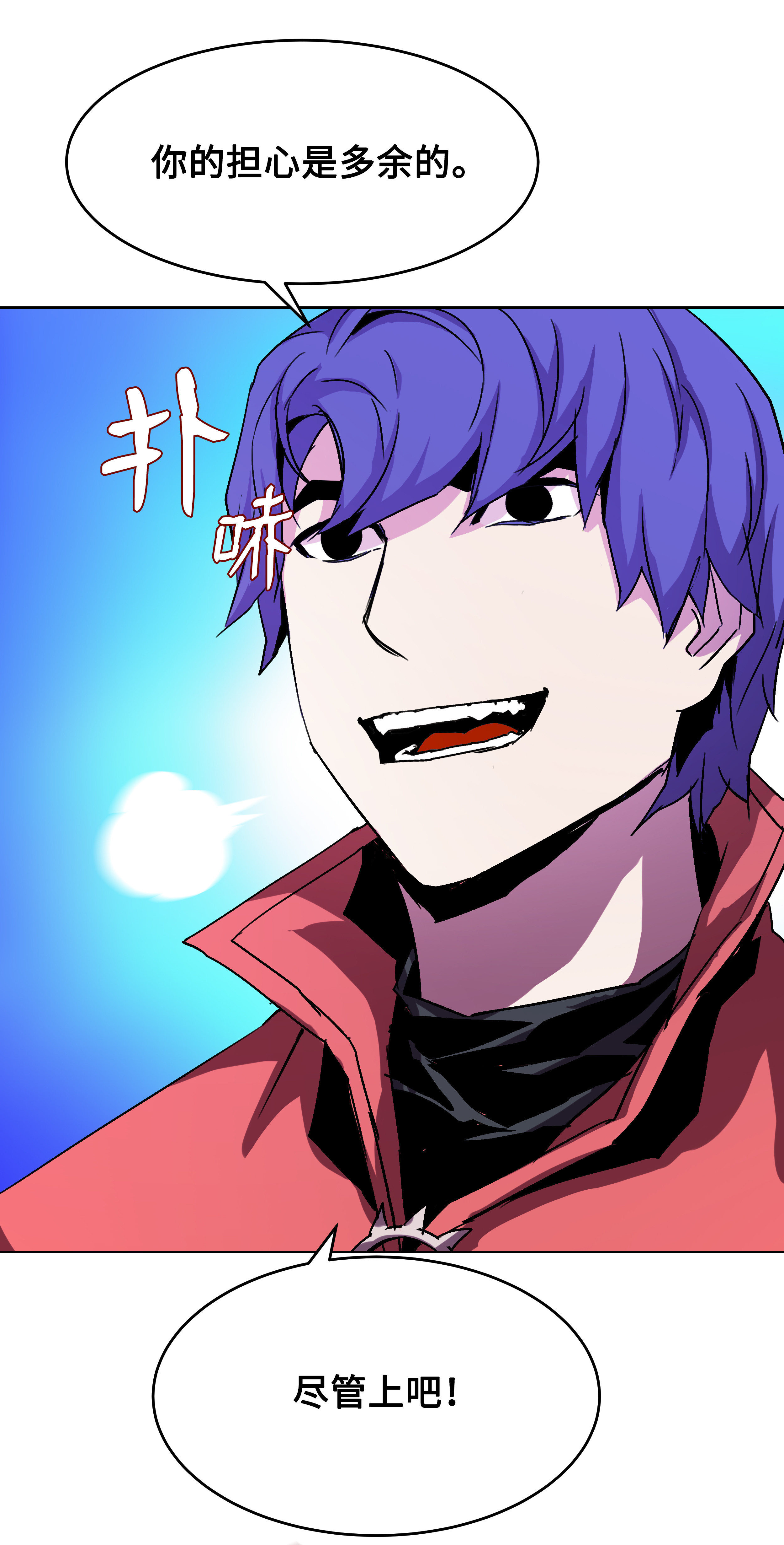 8级魔法师的重生26 欺生