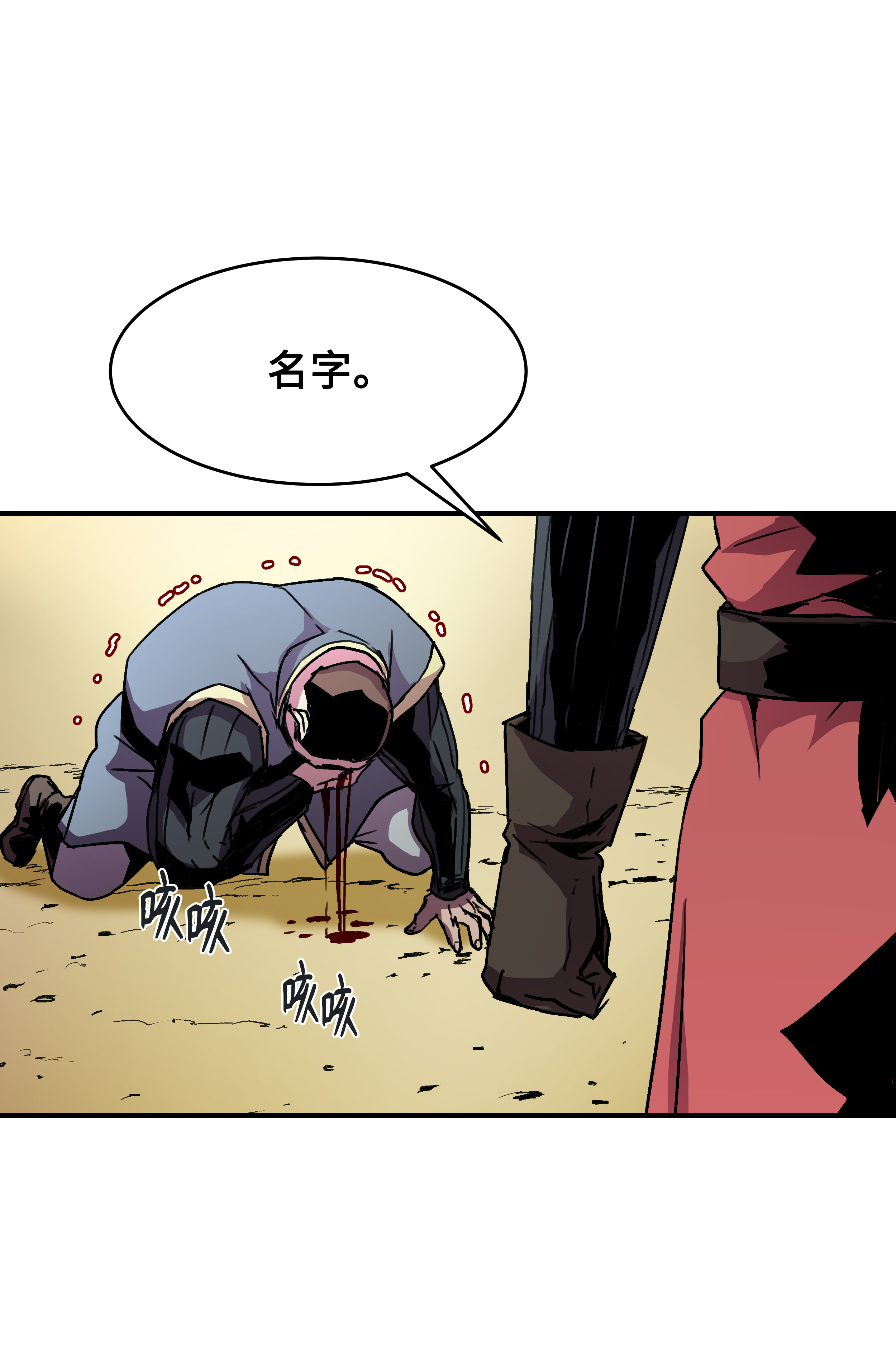 8级魔法师的重生27 下马威