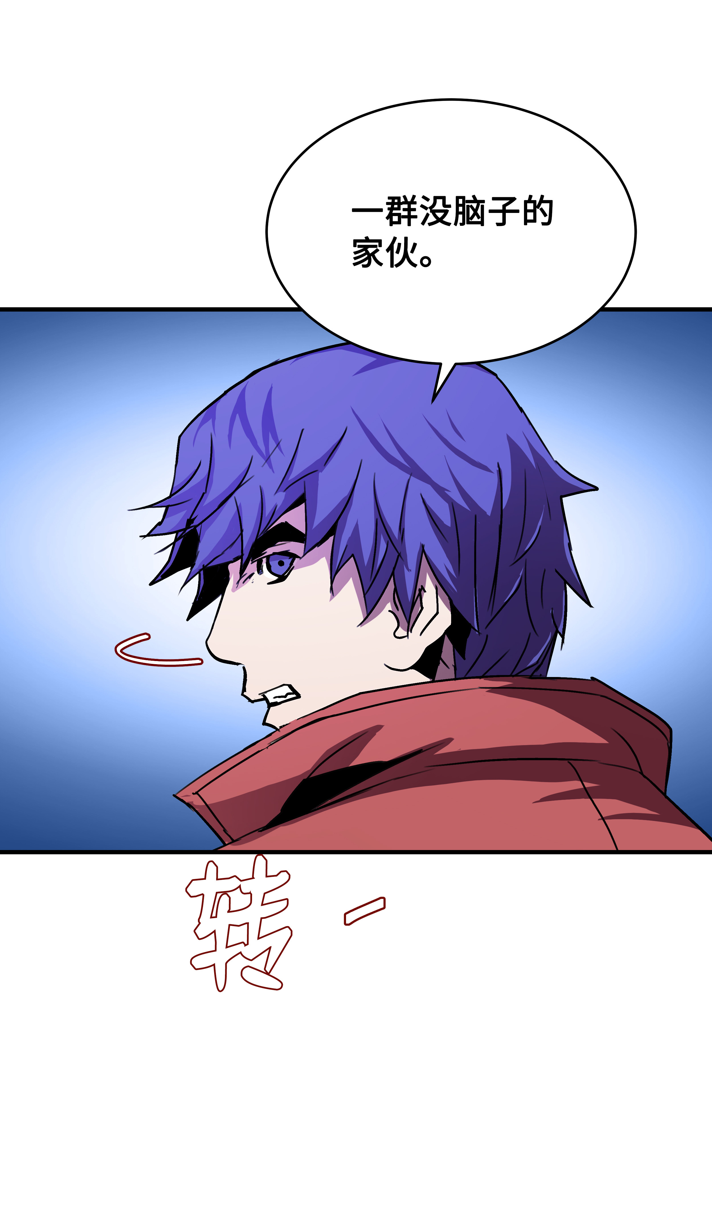 8级魔法师的重生27 下马威