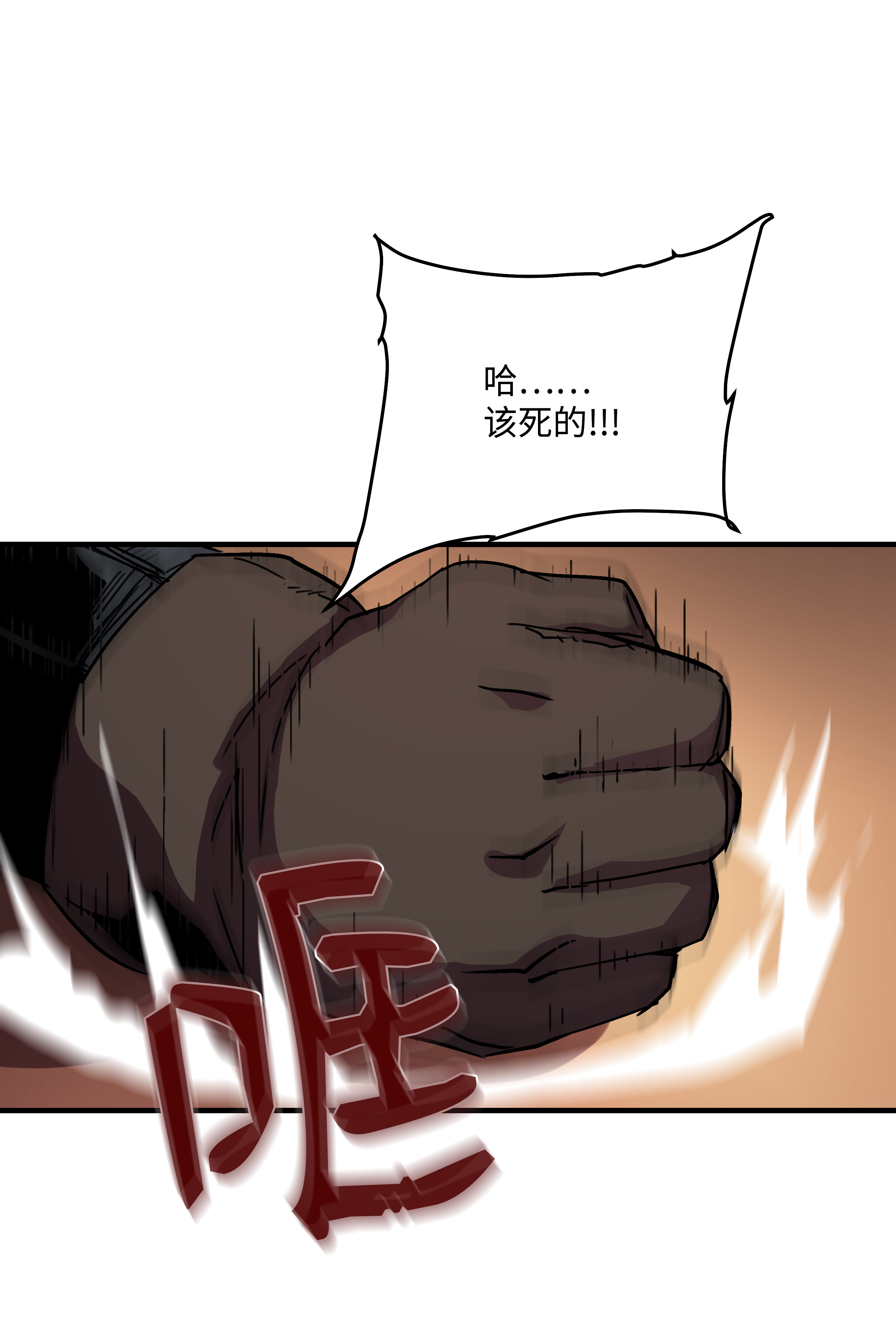 8级魔法师的重生27 下马威