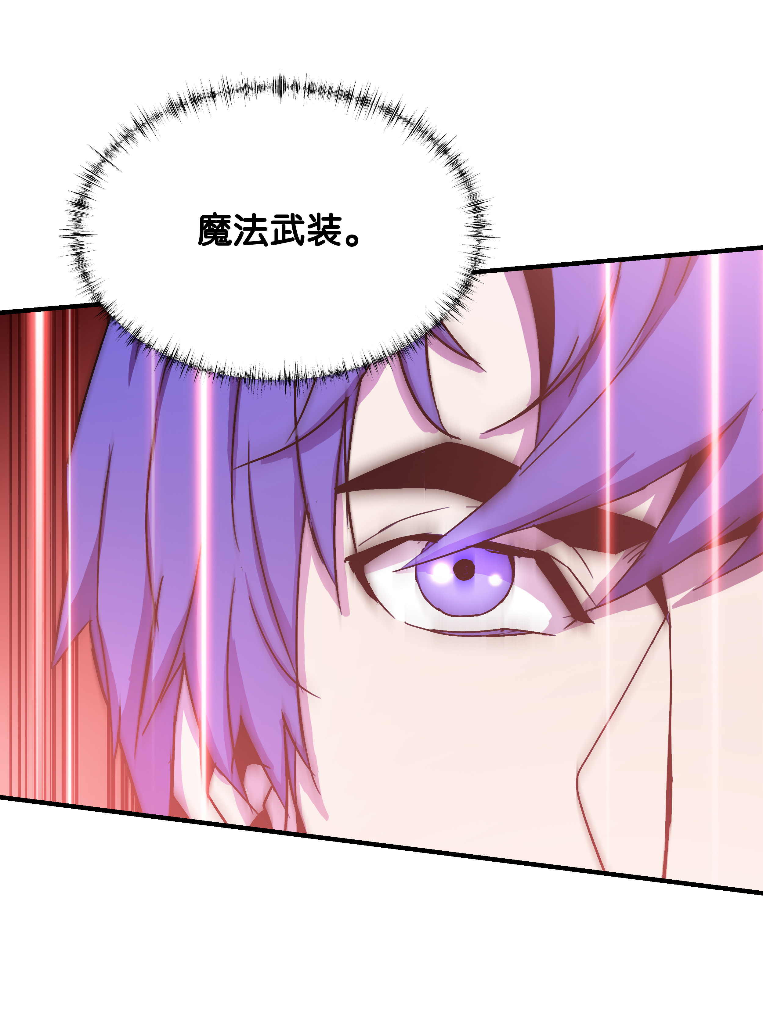 8级魔法师的重生27 下马威