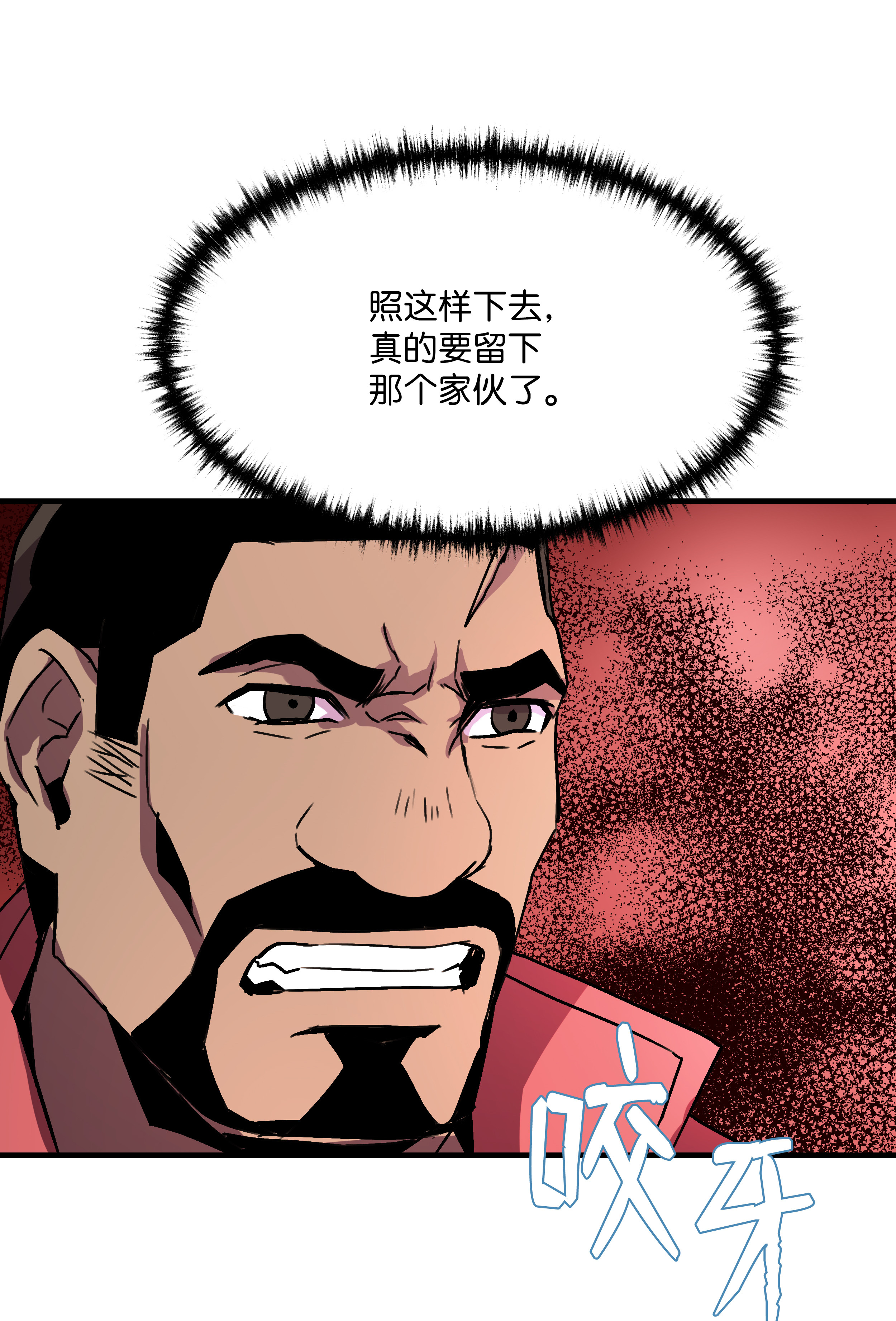 8级魔法师的重生27 下马威