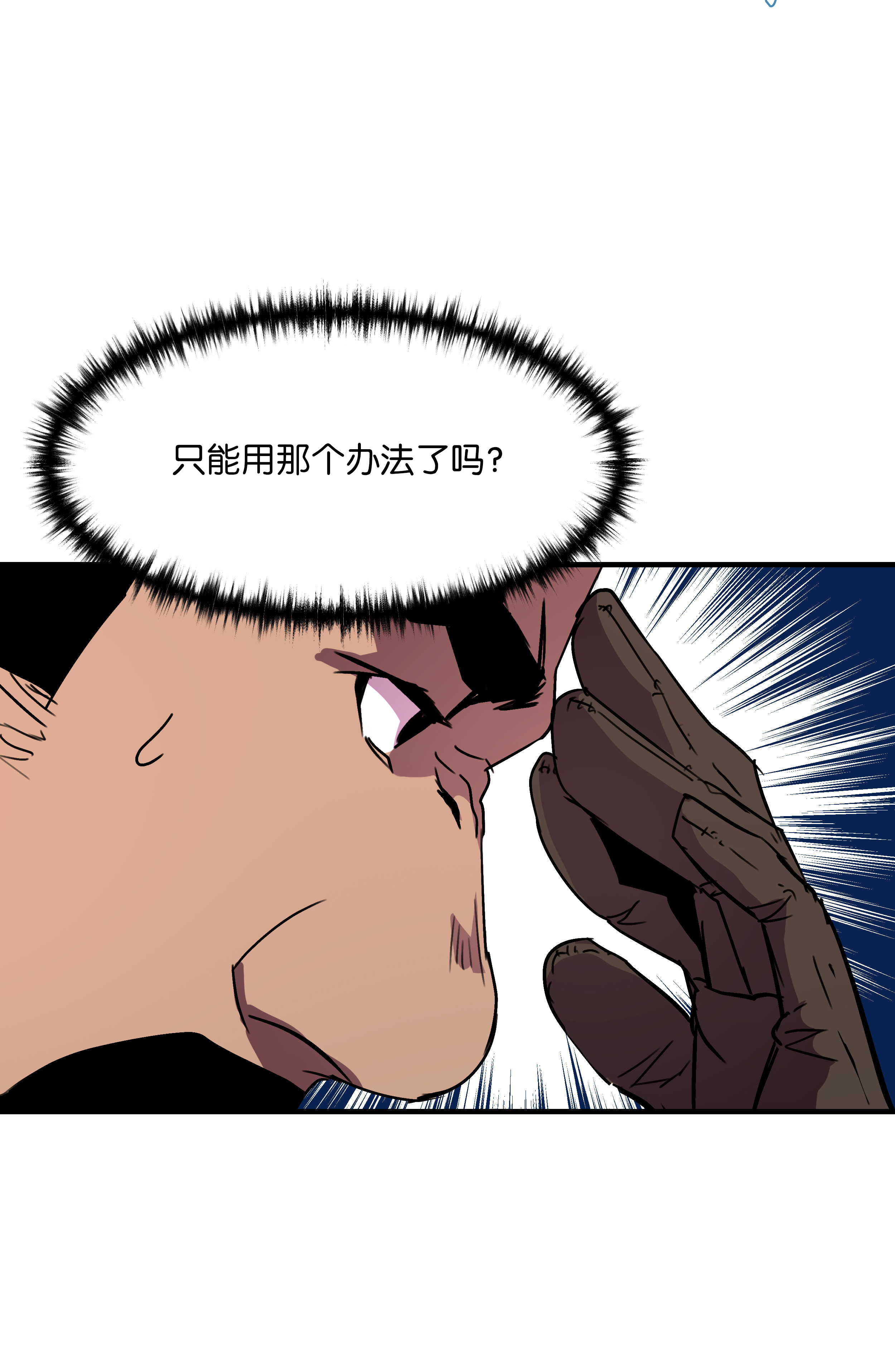 8级魔法师的重生27 下马威