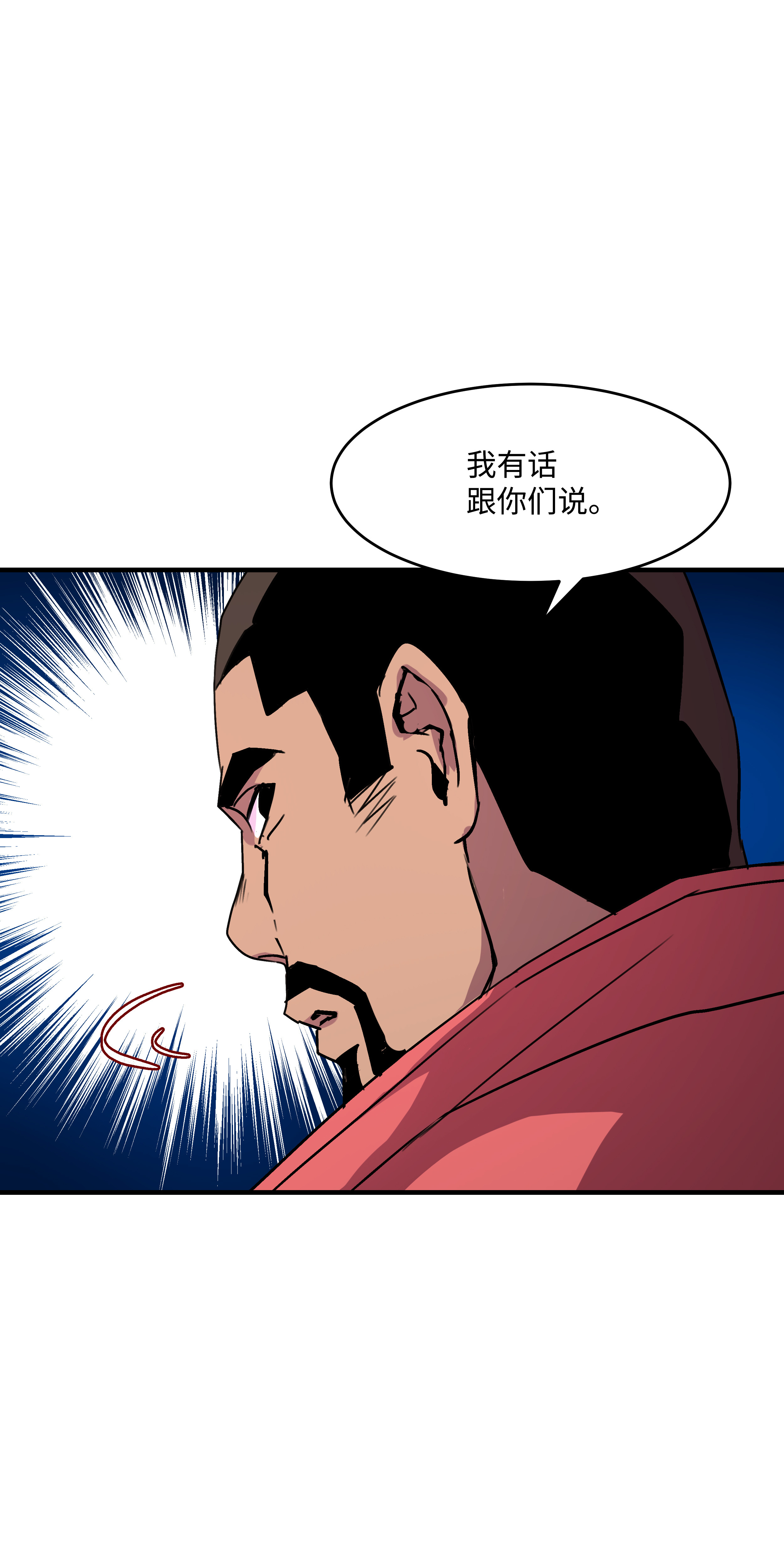 8级魔法师的重生27 下马威