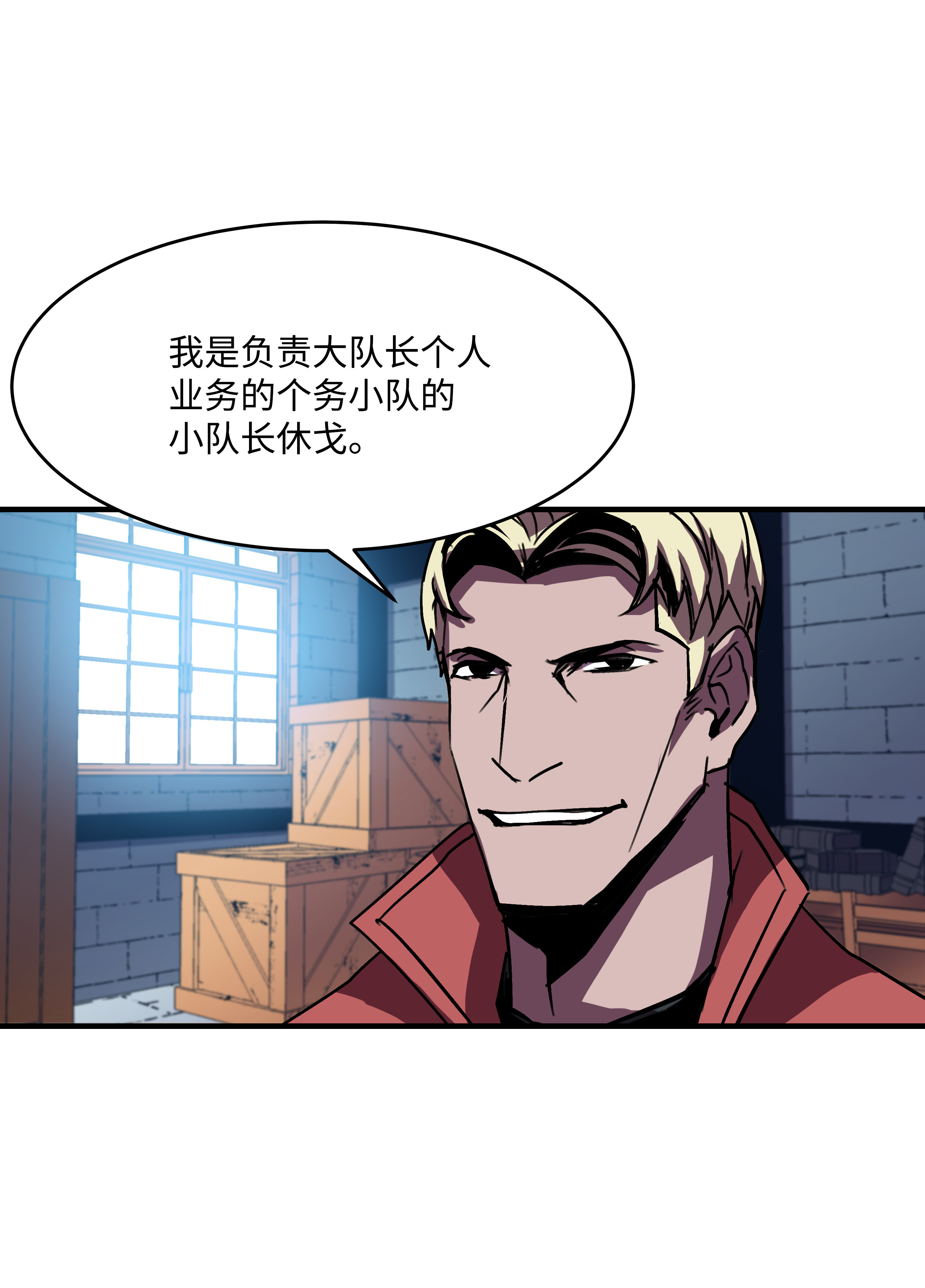 8级魔法师的重生27 下马威