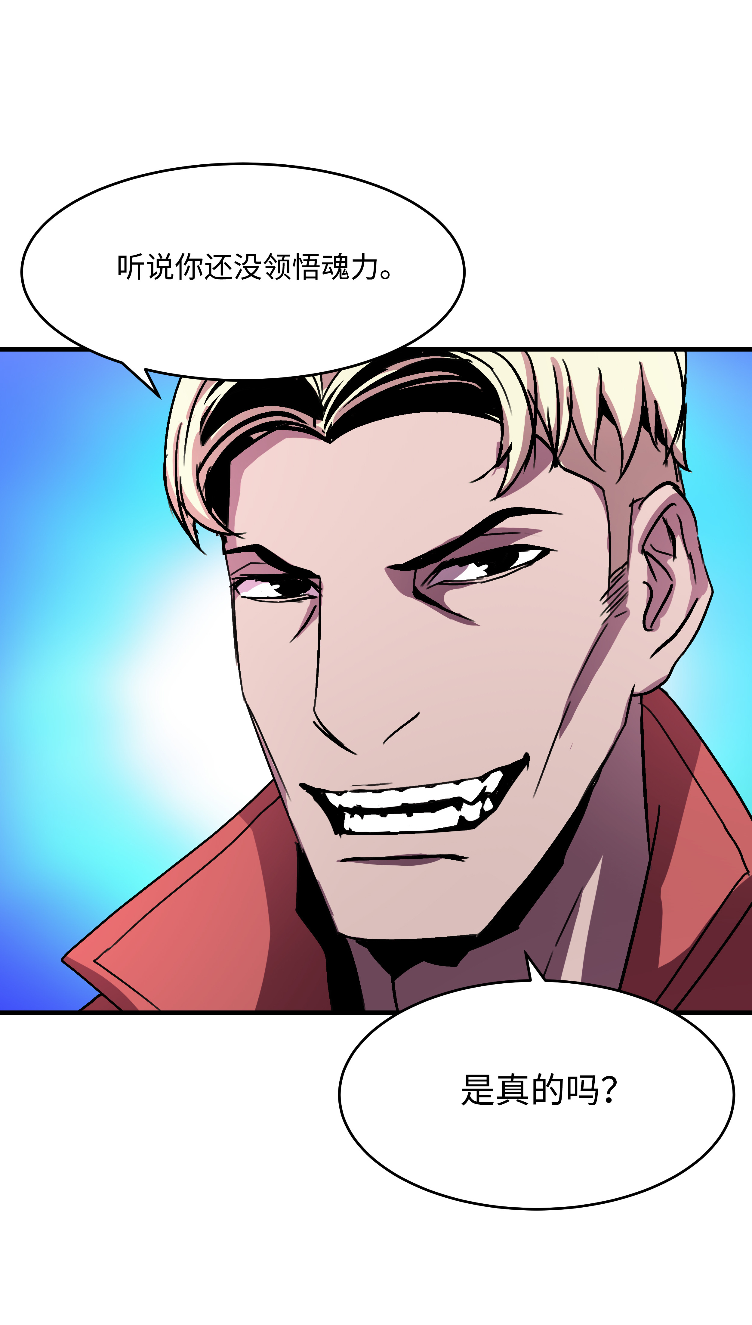 8级魔法师的重生27 下马威