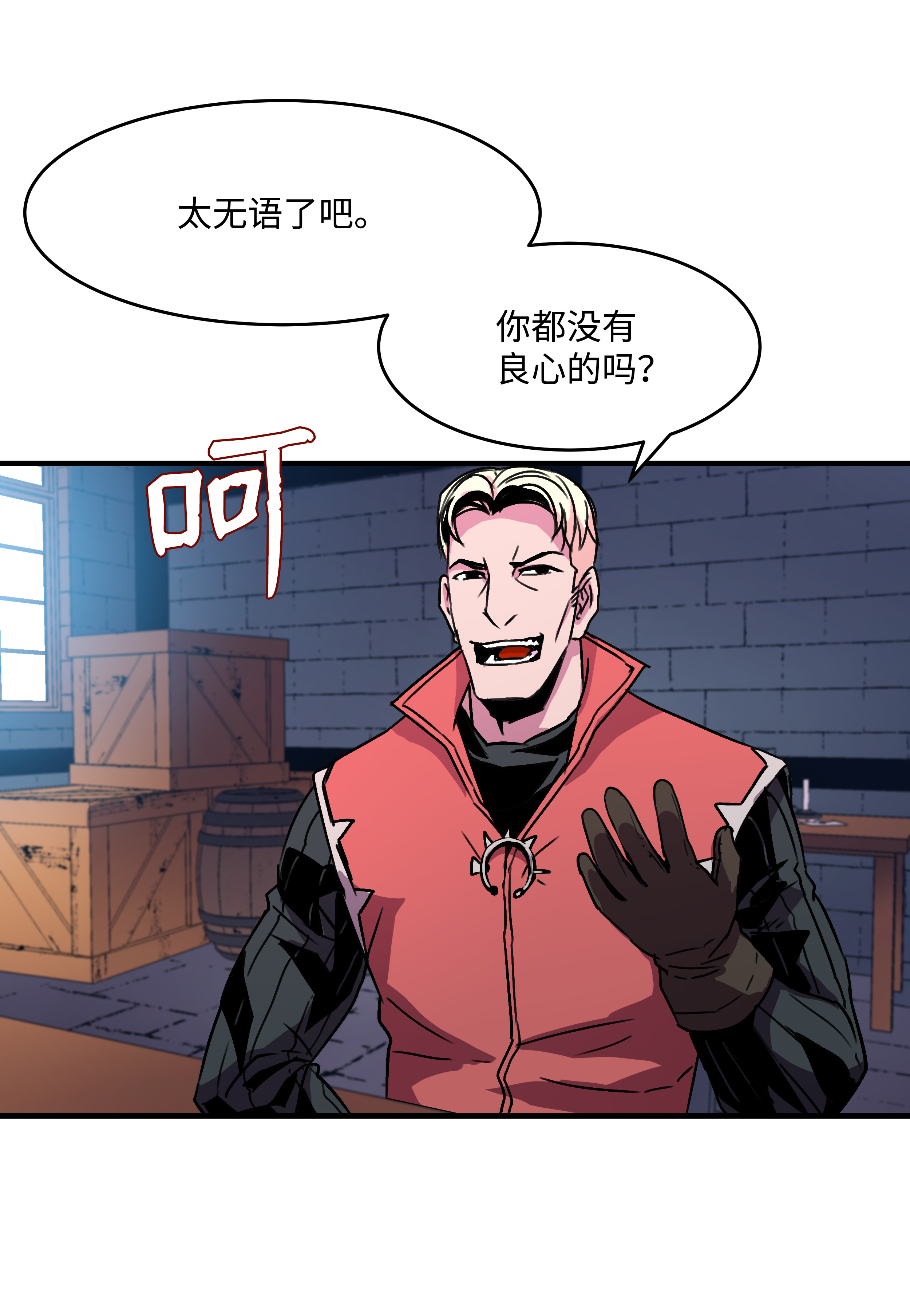 8级魔法师的重生27 下马威