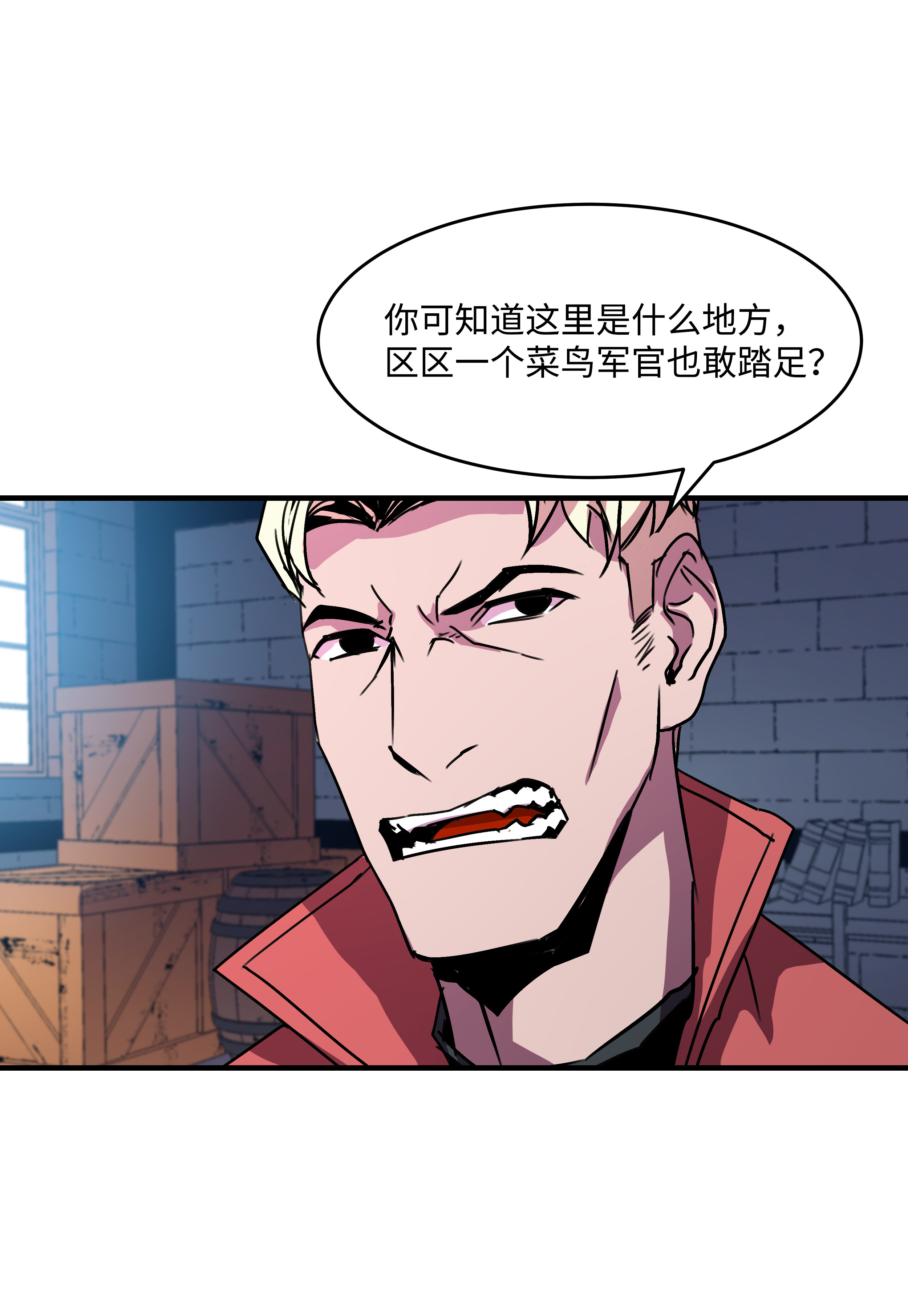 8级魔法师的重生27 下马威