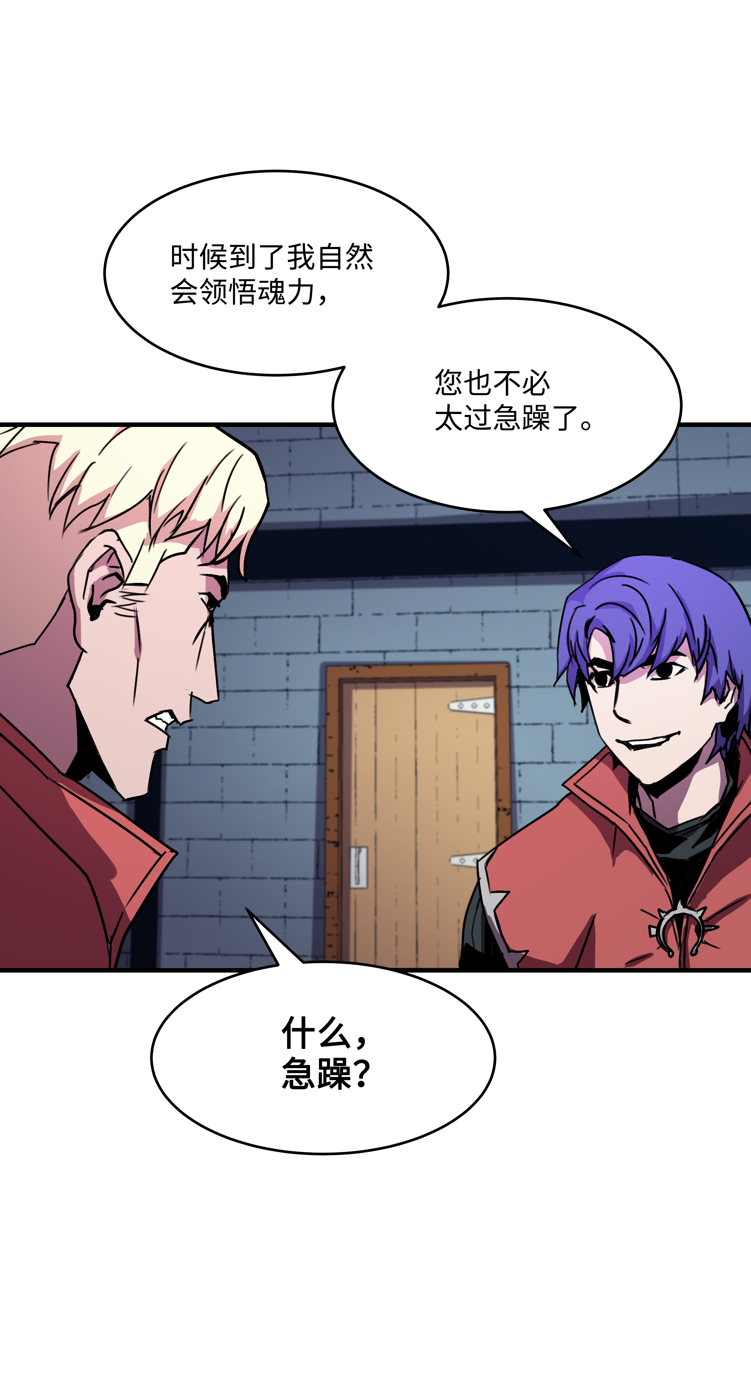 8级魔法师的重生27 下马威