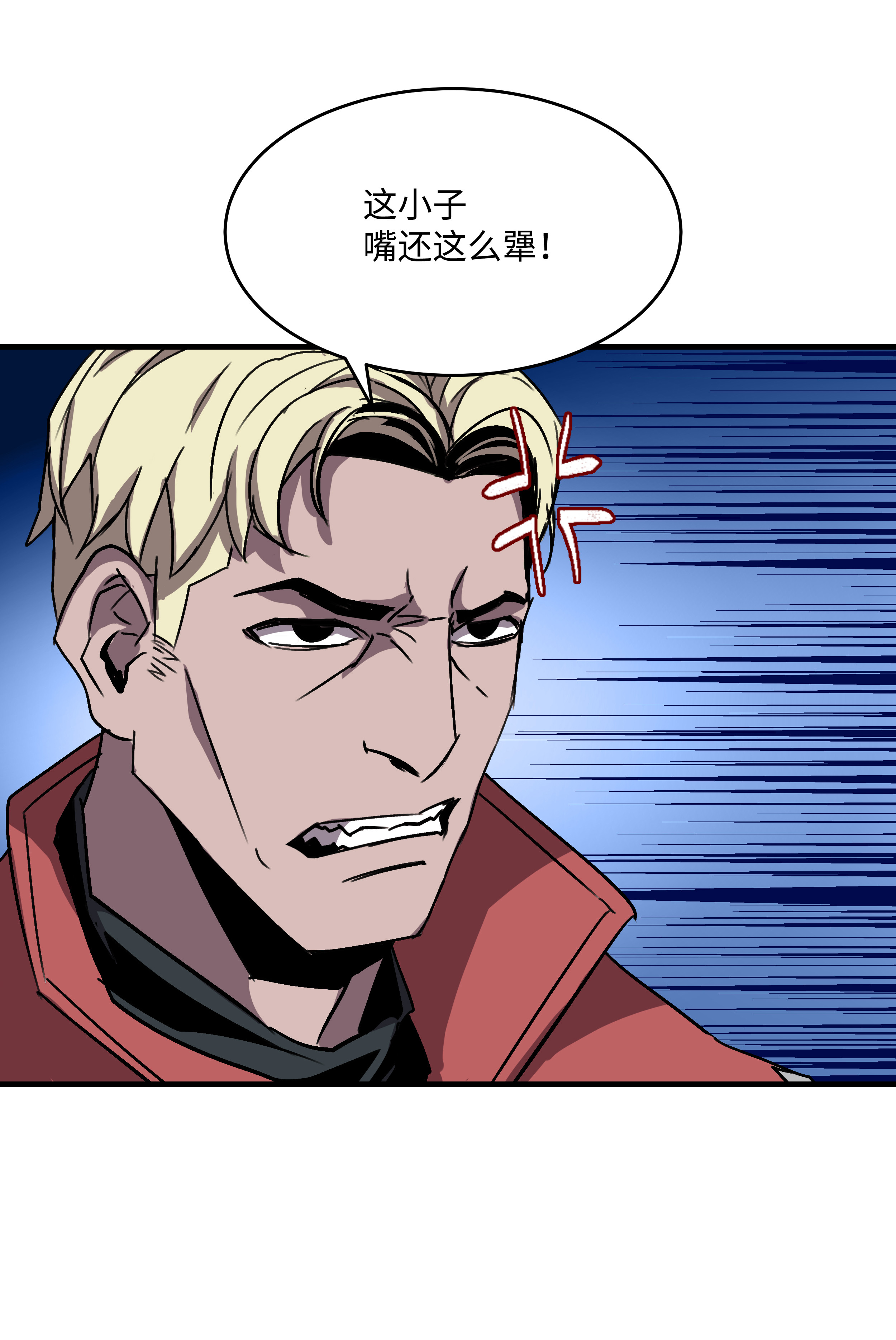 8级魔法师的重生27 下马威