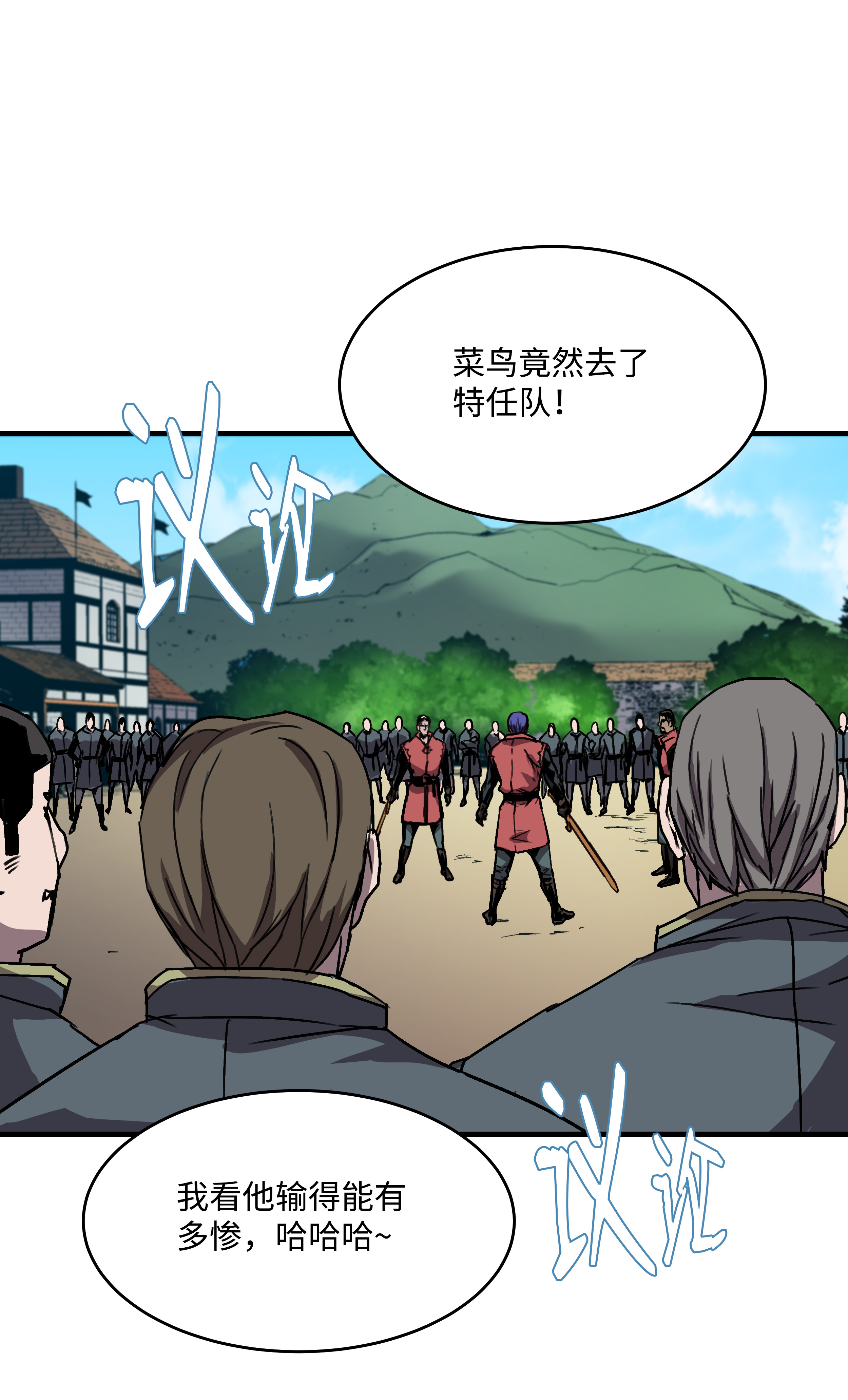 8级魔法师的重生27 下马威